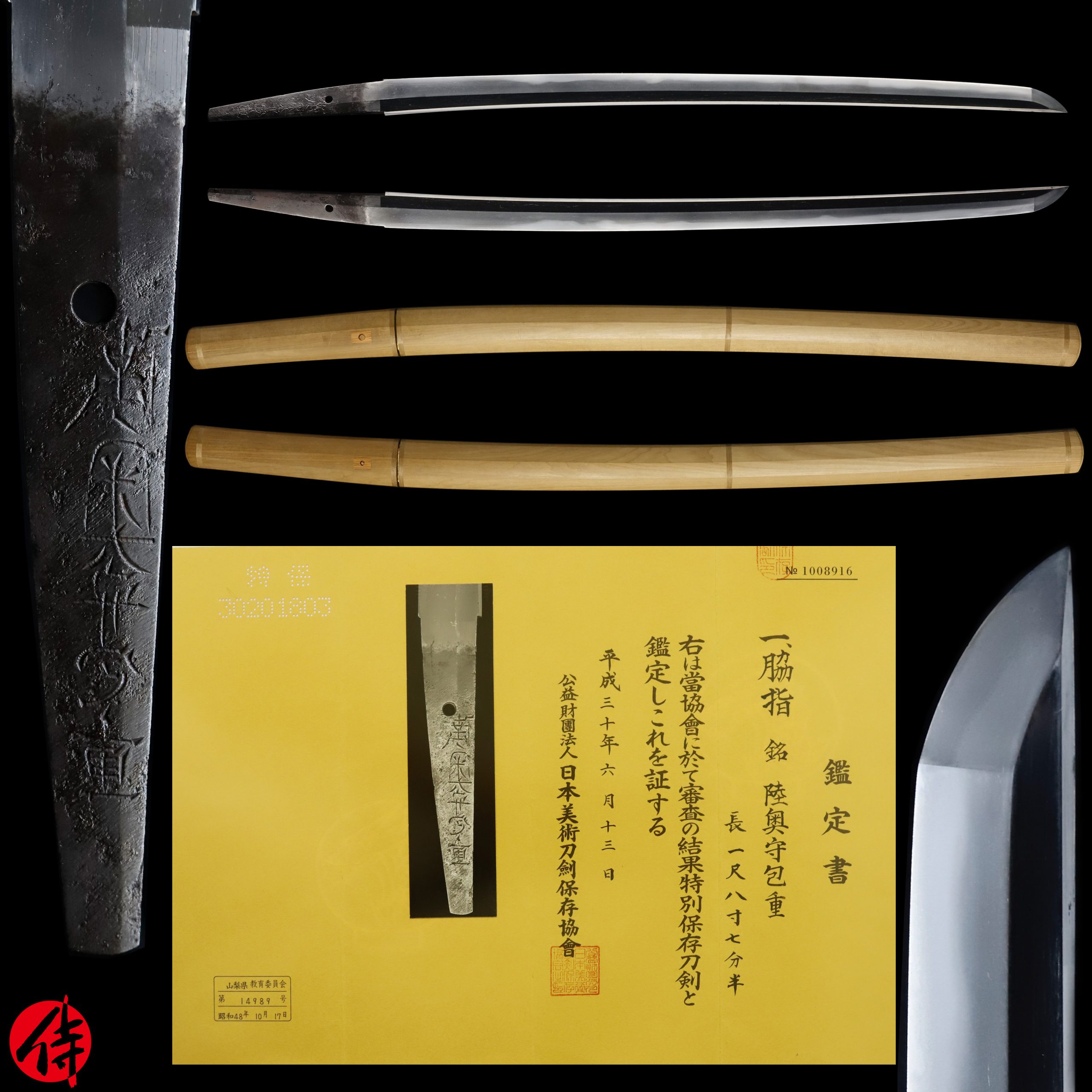 Antique Japanese Sword Wakizashi Signed by Mutsu no Kami Kaneshige NBTHK Tokubetsu Hozon Certificate