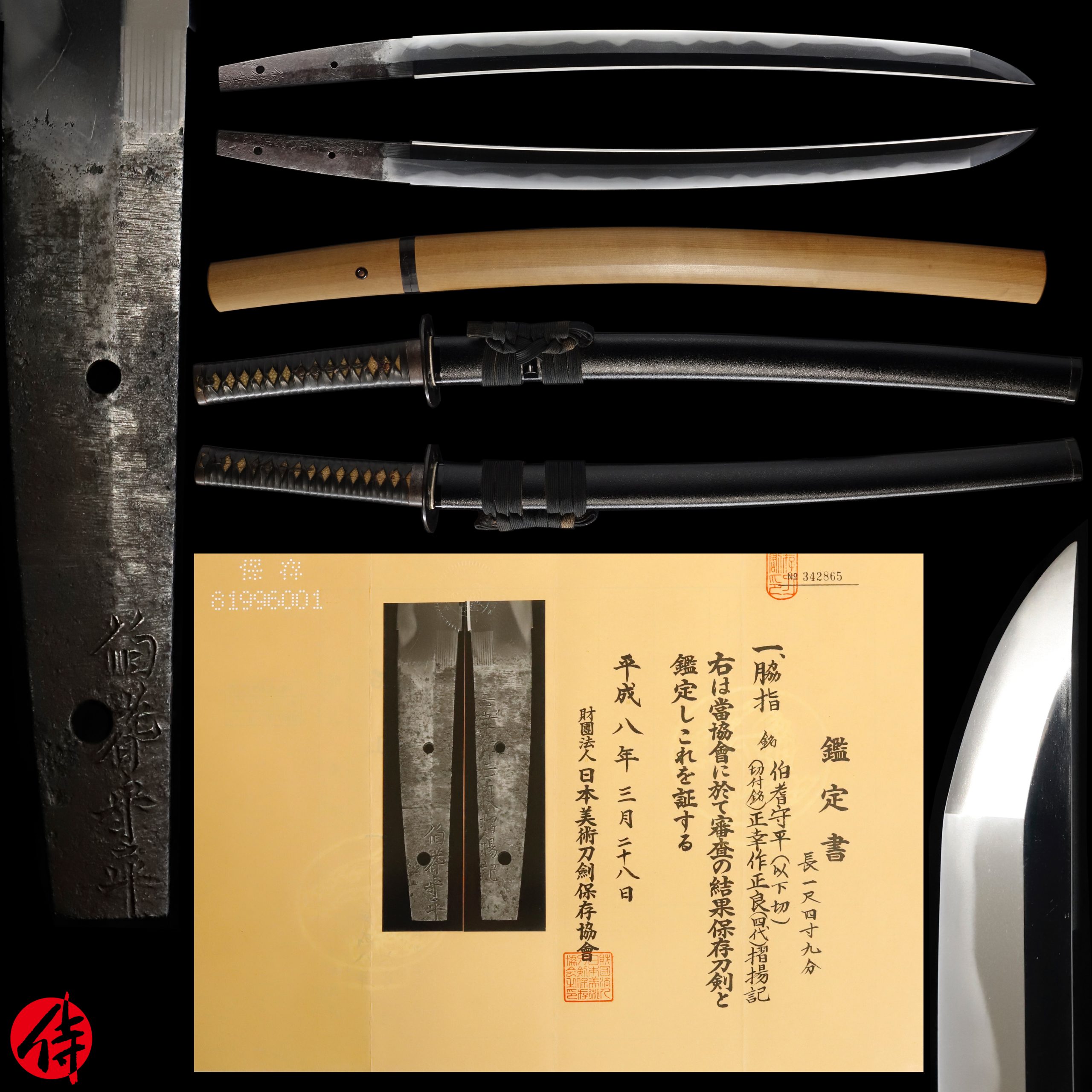 Antique Japanese Sword Wakizashi Signed by Masayuki NBTHK Hozon Certificate
