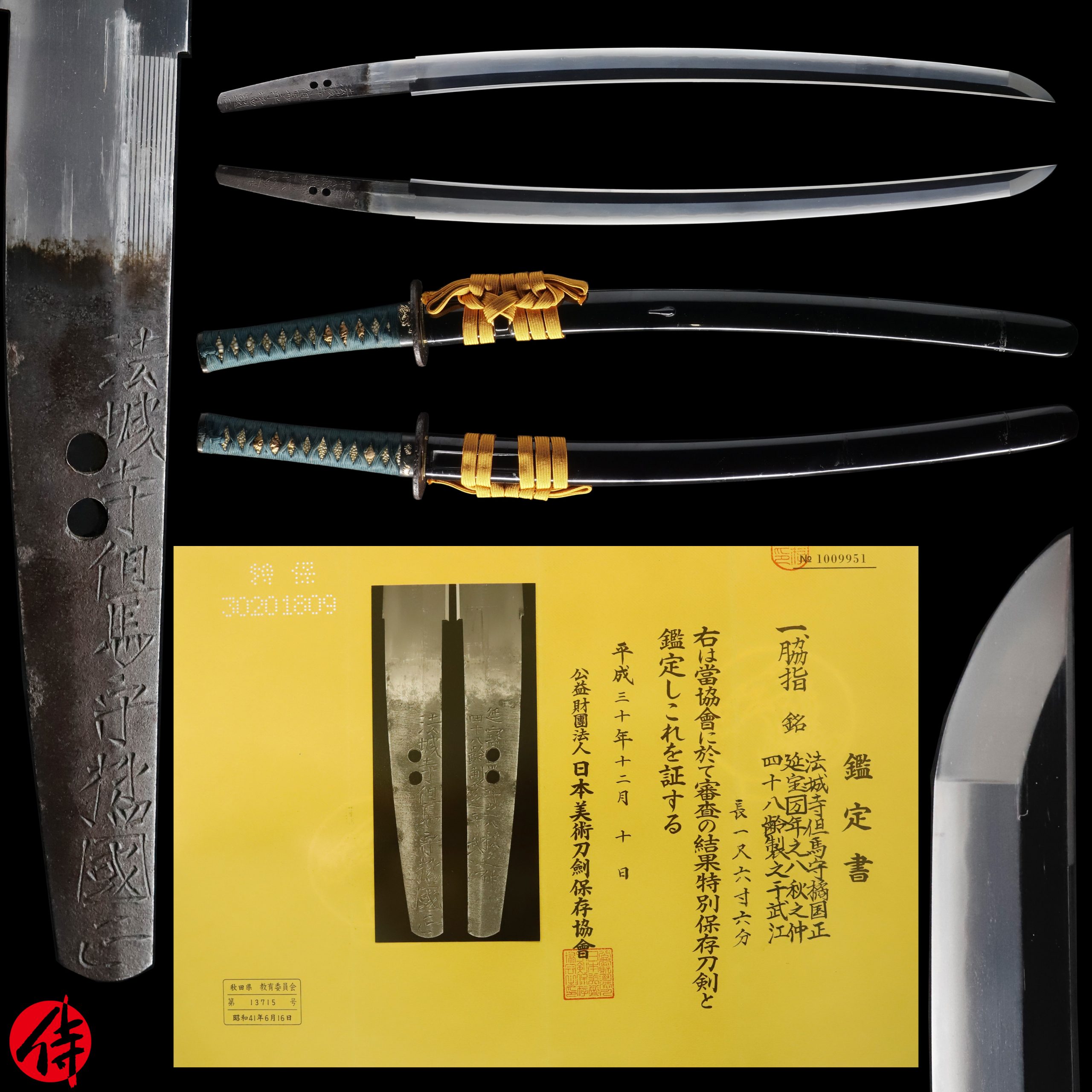 Antique Japanese Sword Wakizashi Signed by Kunimasa NBTHK Tokubetsu Hozon Certificate
