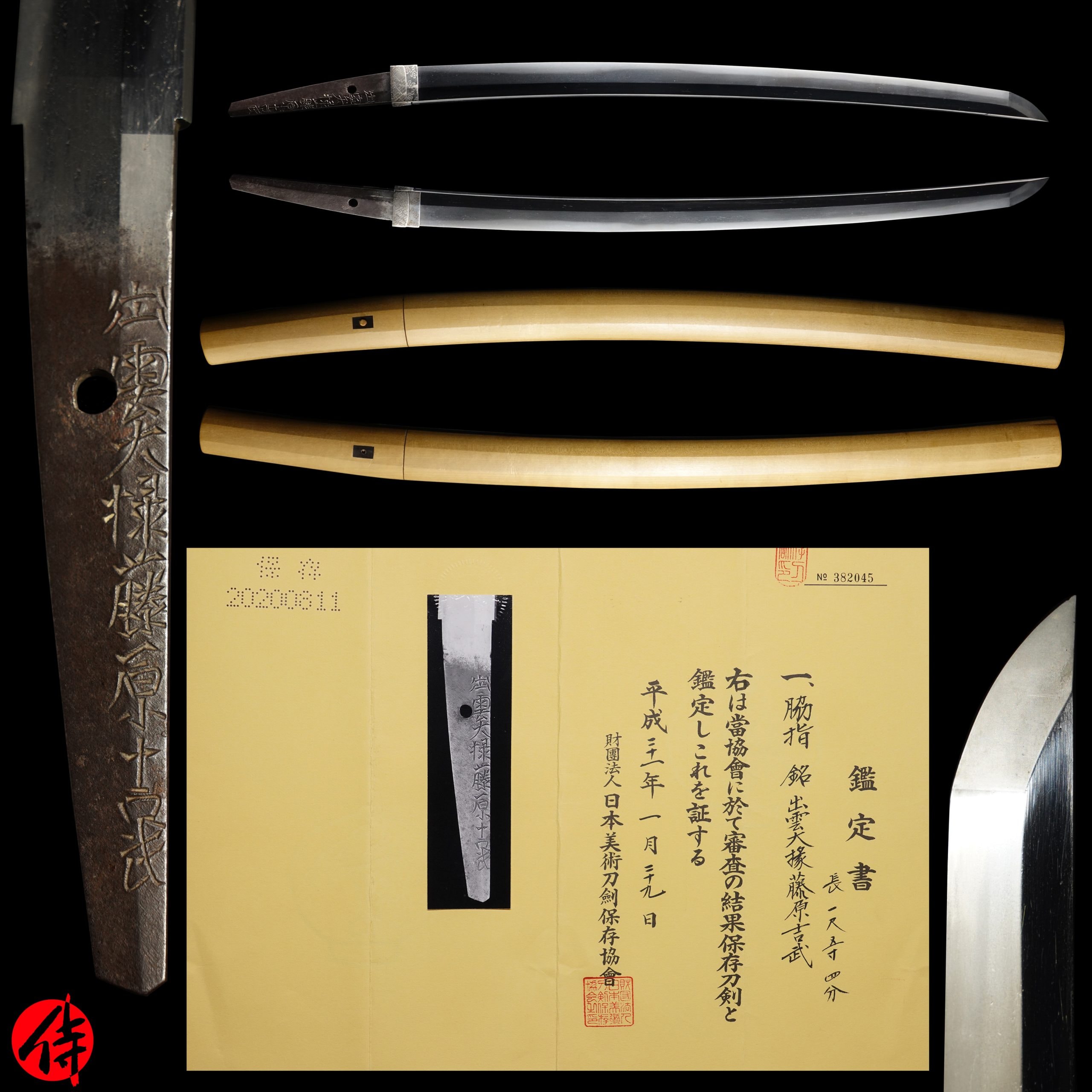 Antique Japanese Sword Wakizashi Signed by Yoshitake NBTHK Hozon Certificate