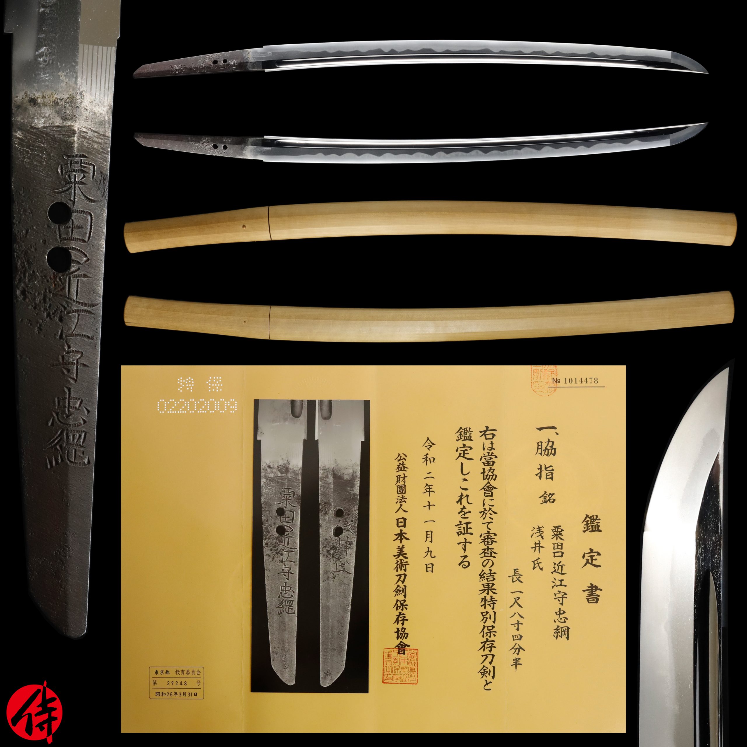 Antique Japanese Sword Wakizashi Signed by Tadatsuna NBTHK Tokubetsu Hozon Certificate