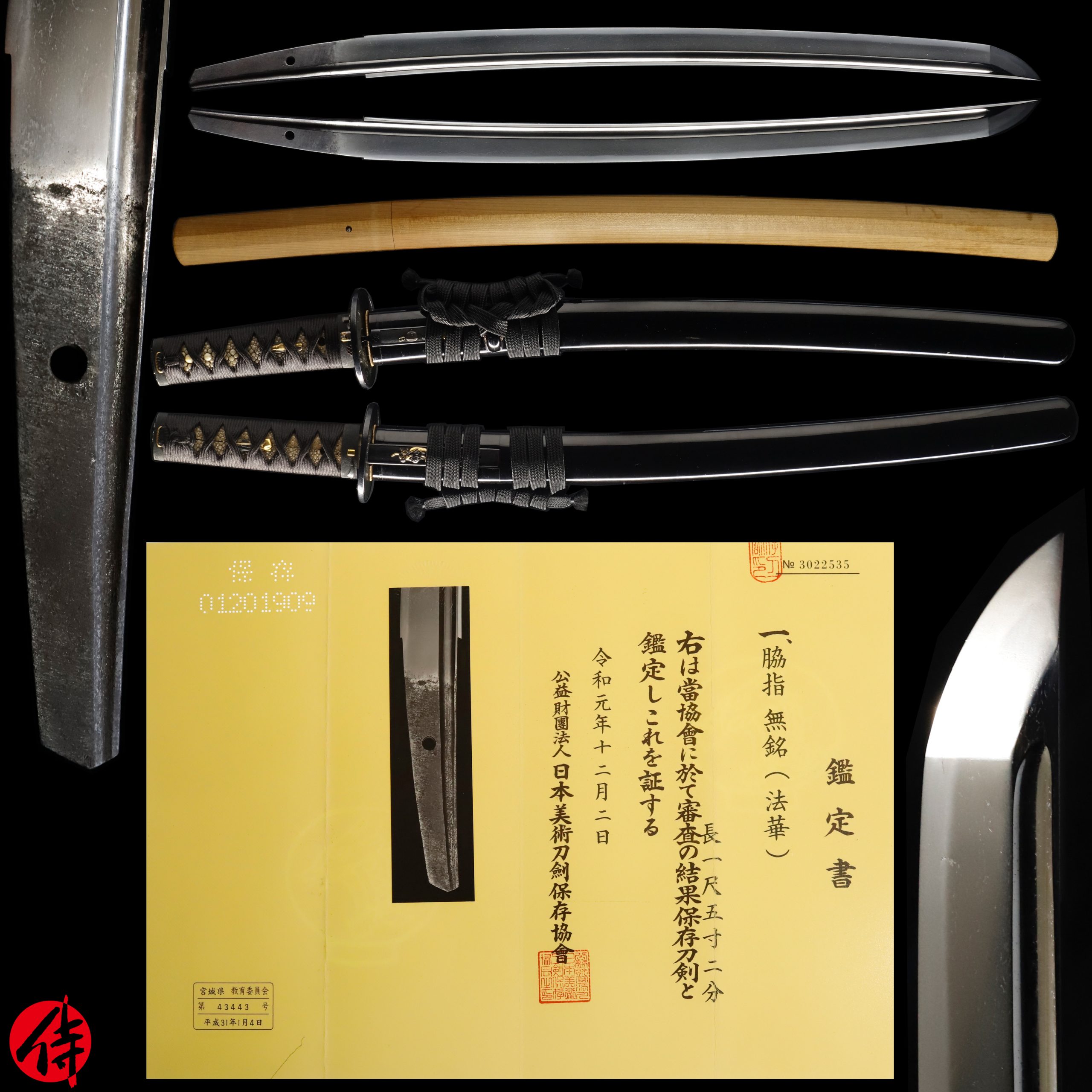 Antique Japanese Sword Wakizashi Attributed to Hokke NBTHK Hozon Certificate