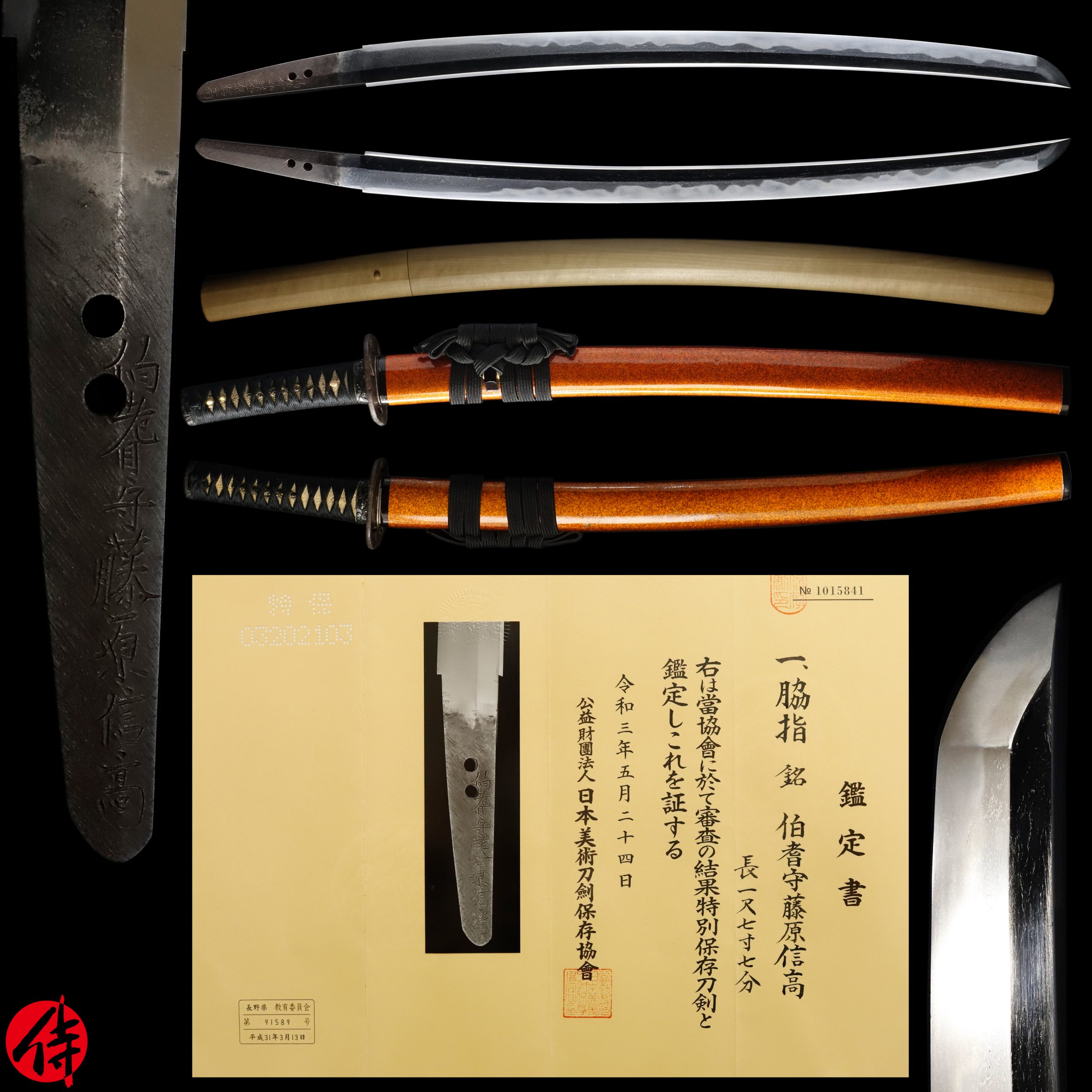 Antique Japanese Sword Wakizashi Signed by Nobutaka NBTHK Tokubetsu Hozon Certificate