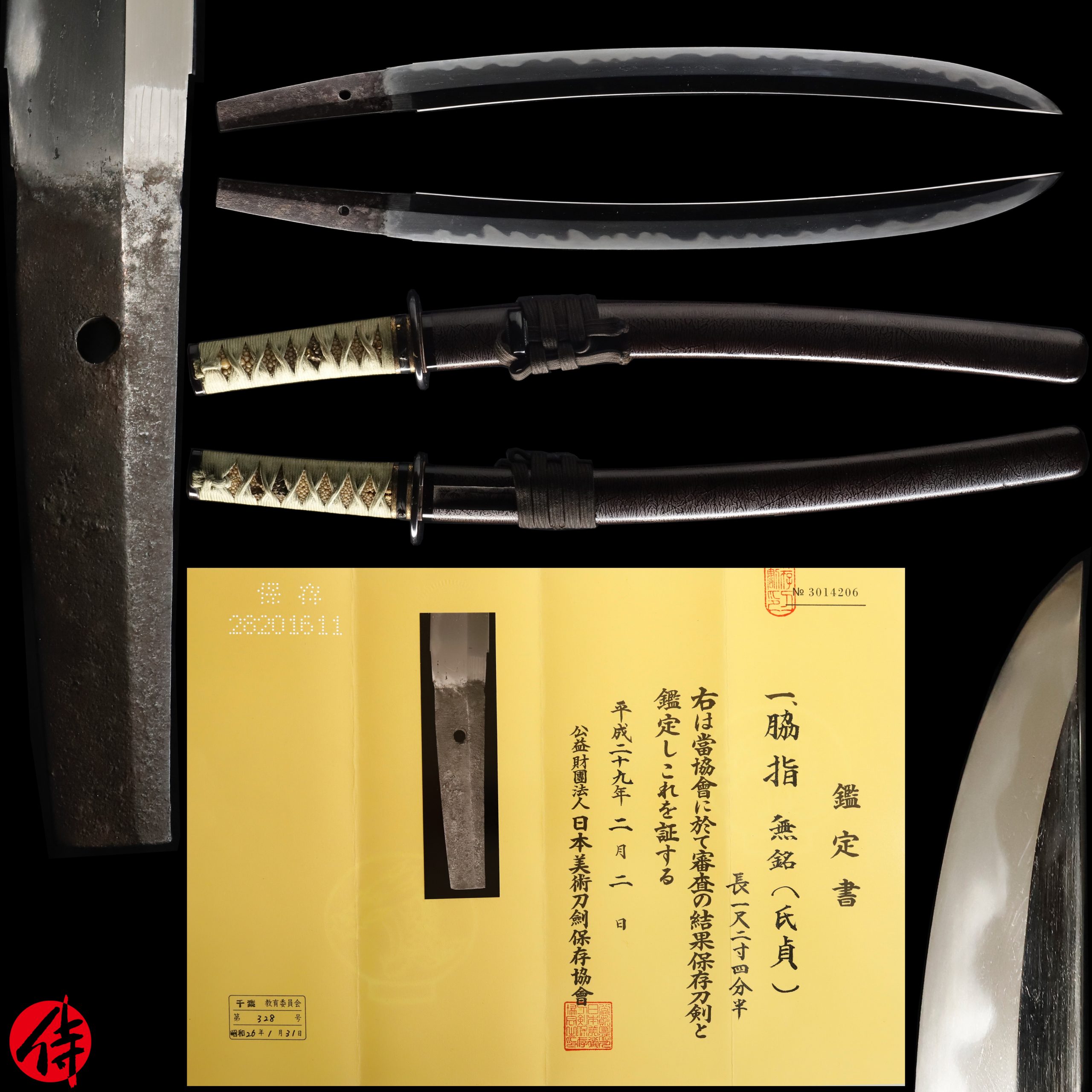 Antique Japanese Sword Wakizashi Attributed to Ujisada NBTHK Hozon Certificate