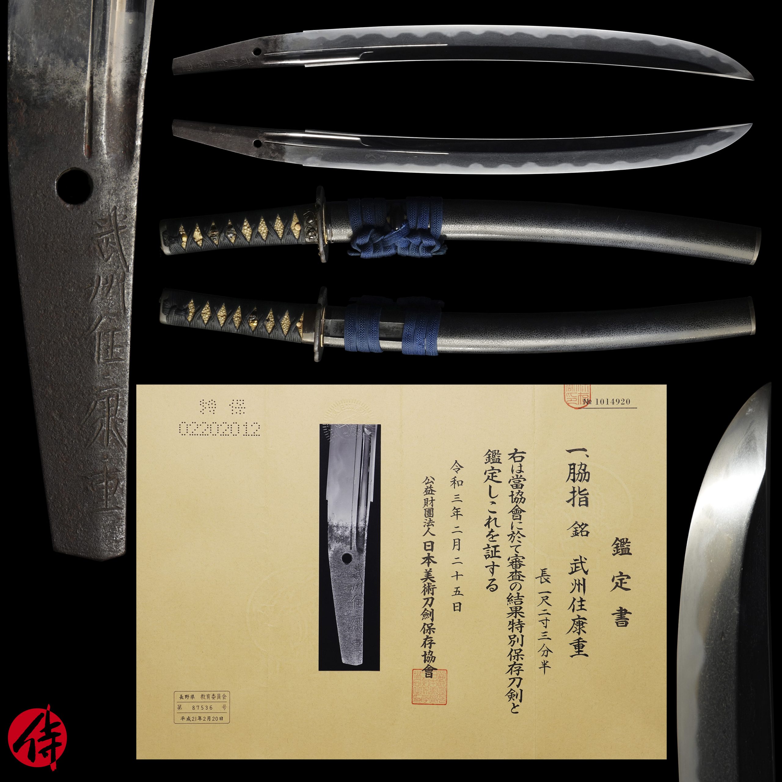 Antique Japanese Sword Wakizashi Signed by Yasushige NBTHK Tokubetsu Hozon Certificate