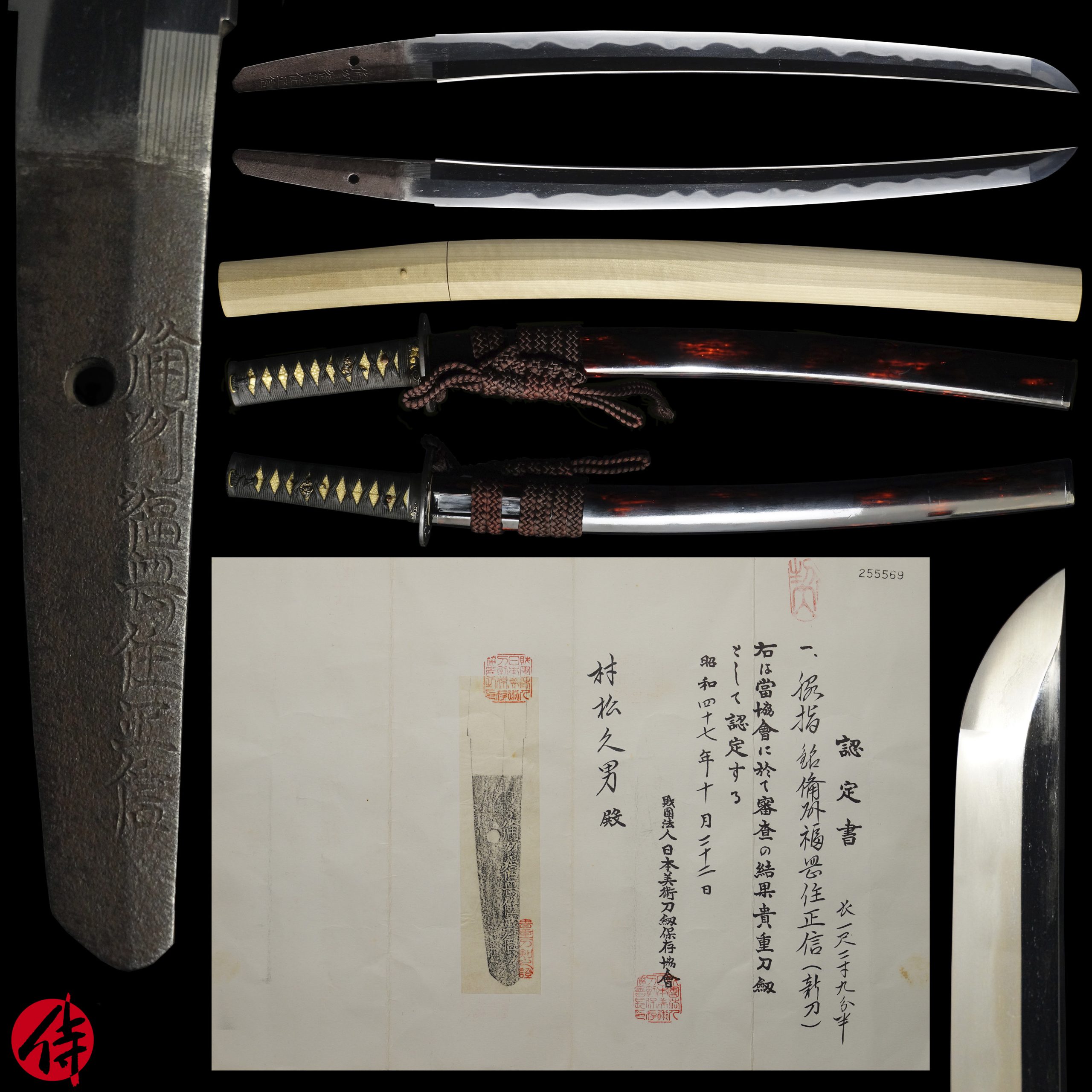 Antique Japanese Sword Wakizashi Signed by Masanobu NBTHK Kicho Certificate