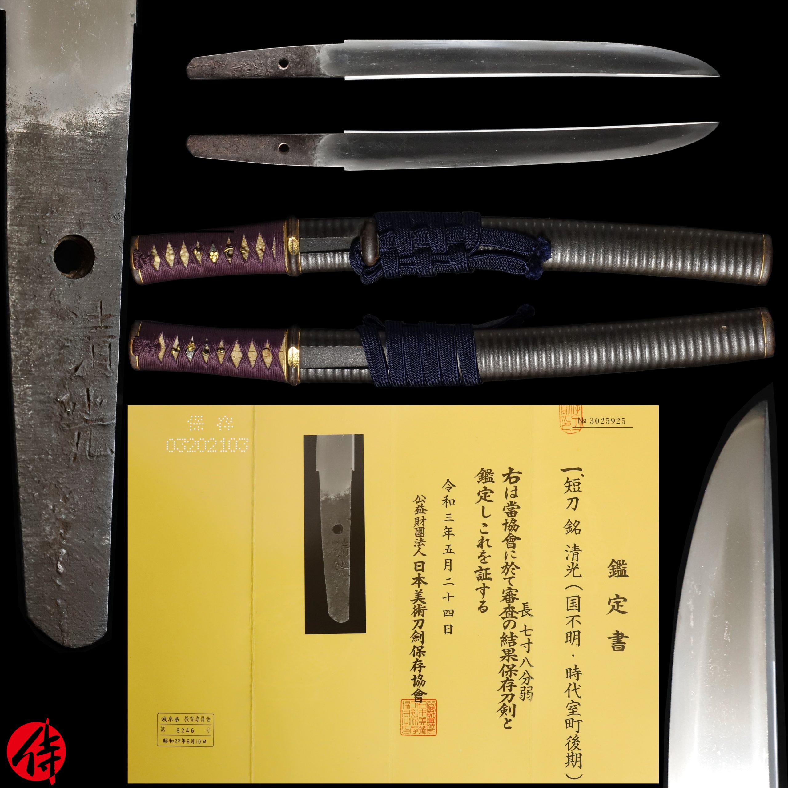 Antique Japanese Sword Tanto Signed by Kiyomitsu NBTHK Hozon Certificate
