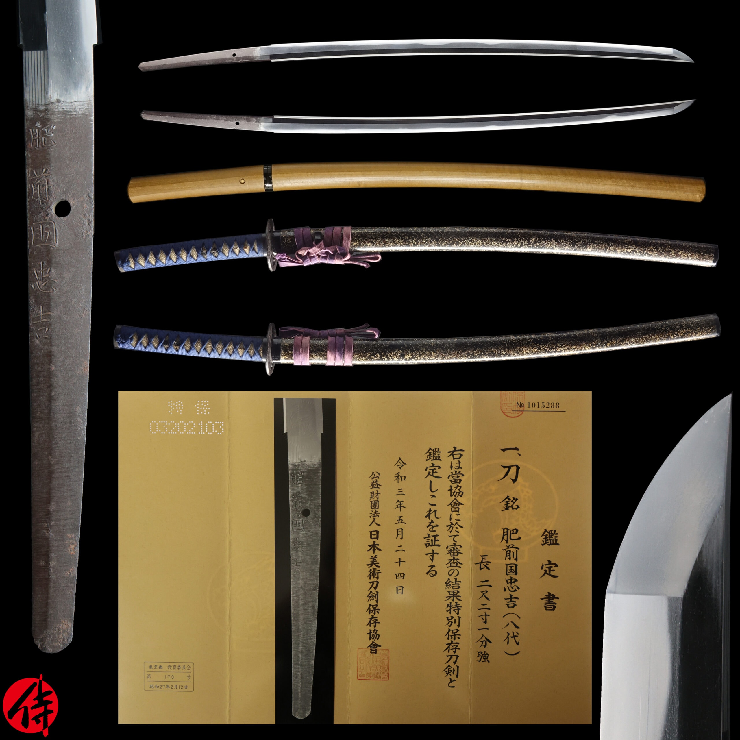Antique Japanese Sword Katana signed by 8th gen Tadayoshi NBTHK Tokubetsu Hozon Certificate