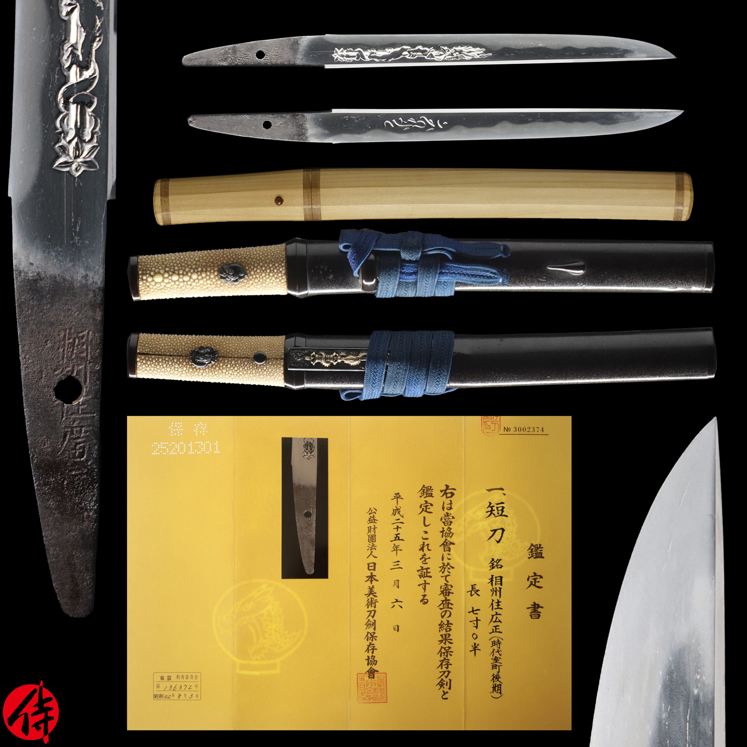 Antique Japanese Sword Tanto Signed by Hiromasa NBTHK Hozon Certificate