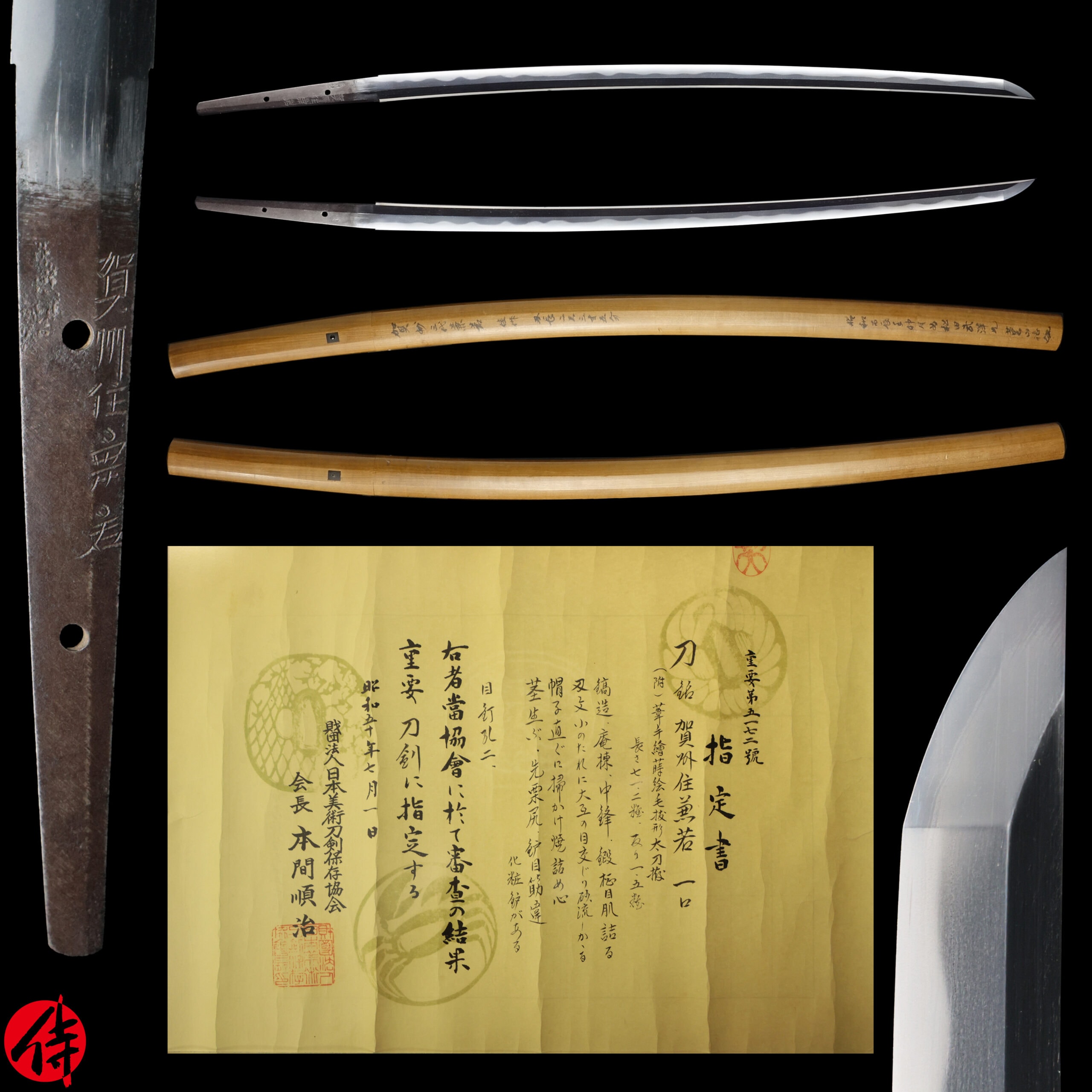 Antique Japanese Sword Katana Signed by Kanewaka