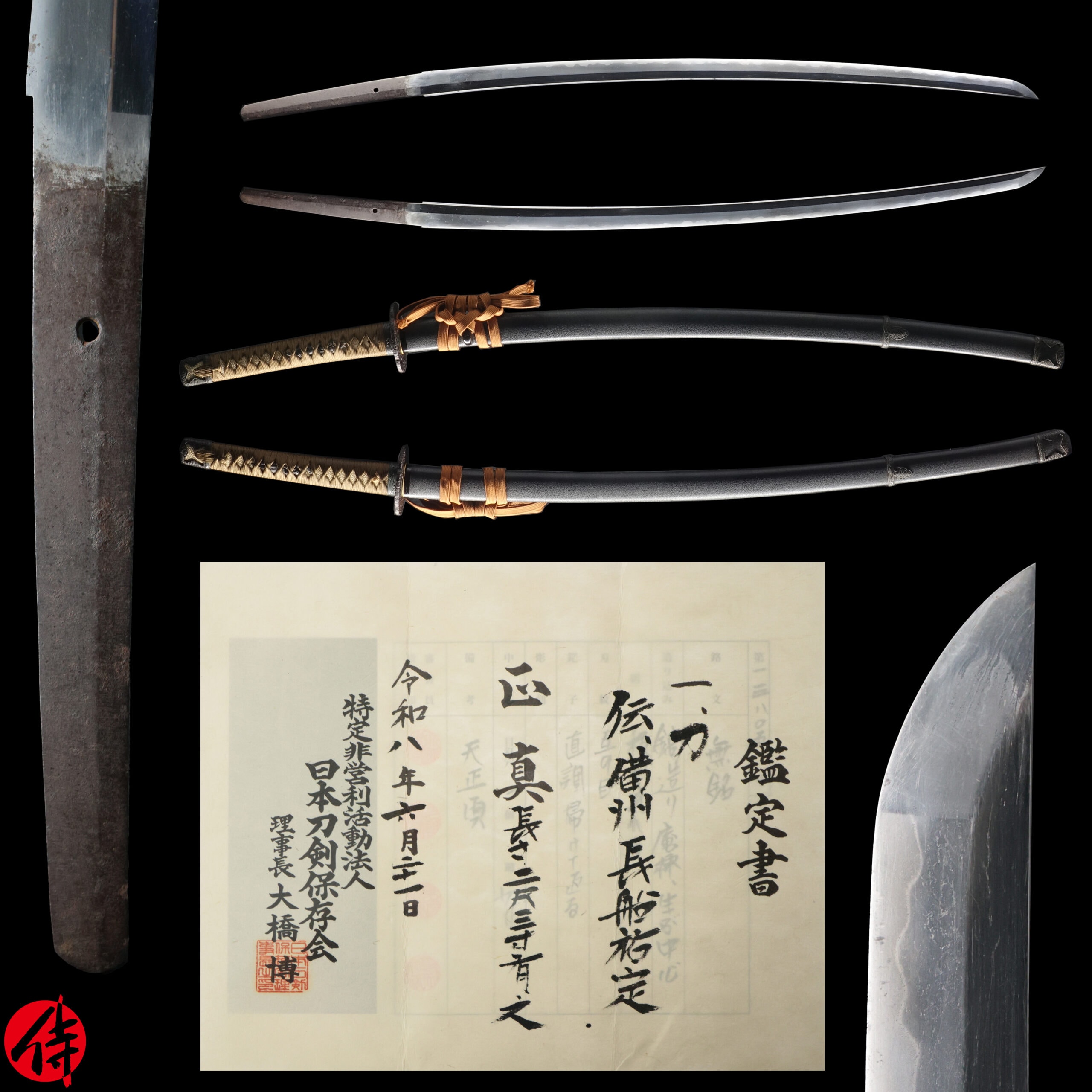 Antique Japanese Sword Katana attributed to Den Bishu Osafune Sukesada