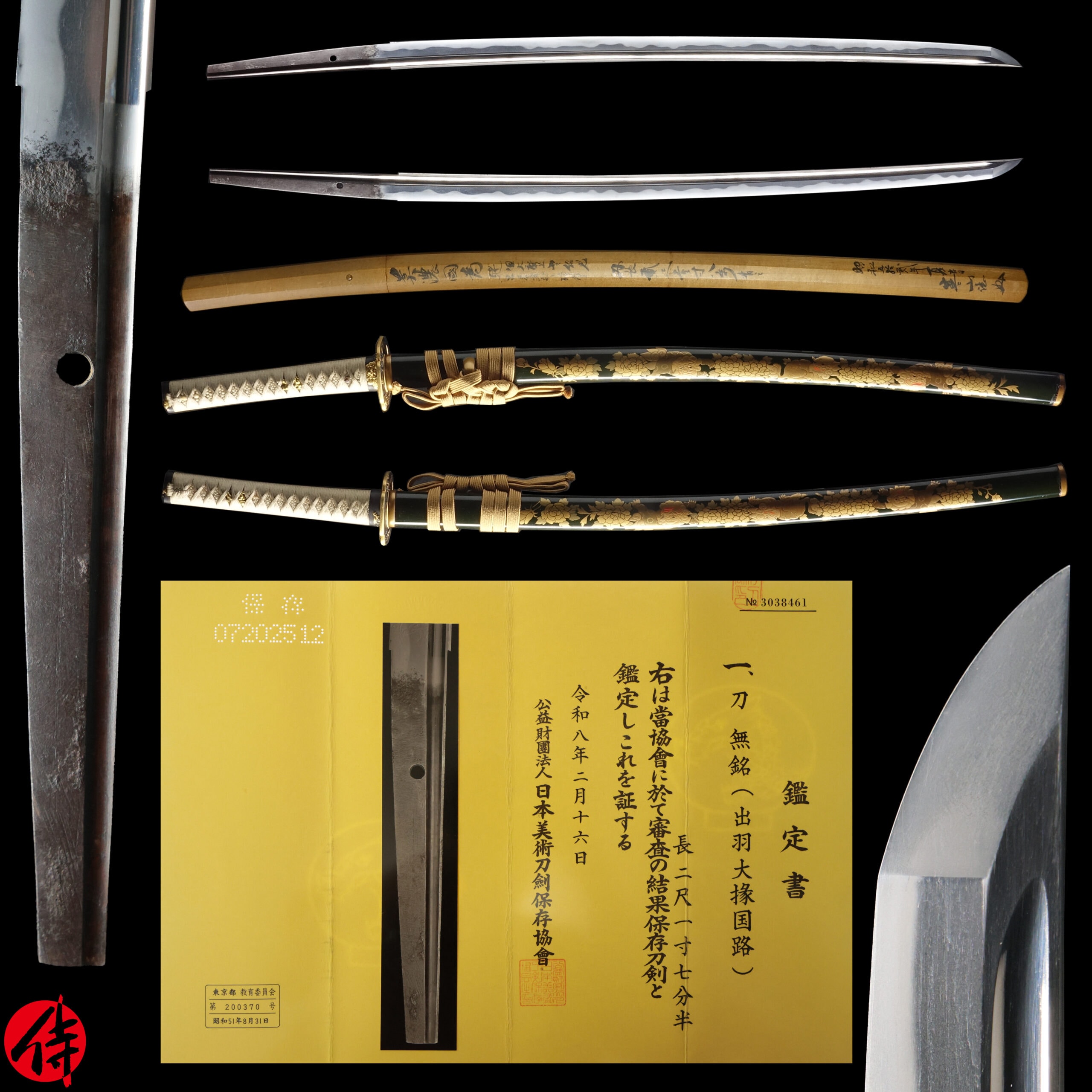 Antique Japanese Sword Katana attributed to Kunimichi NBTHK Hozon Certificate