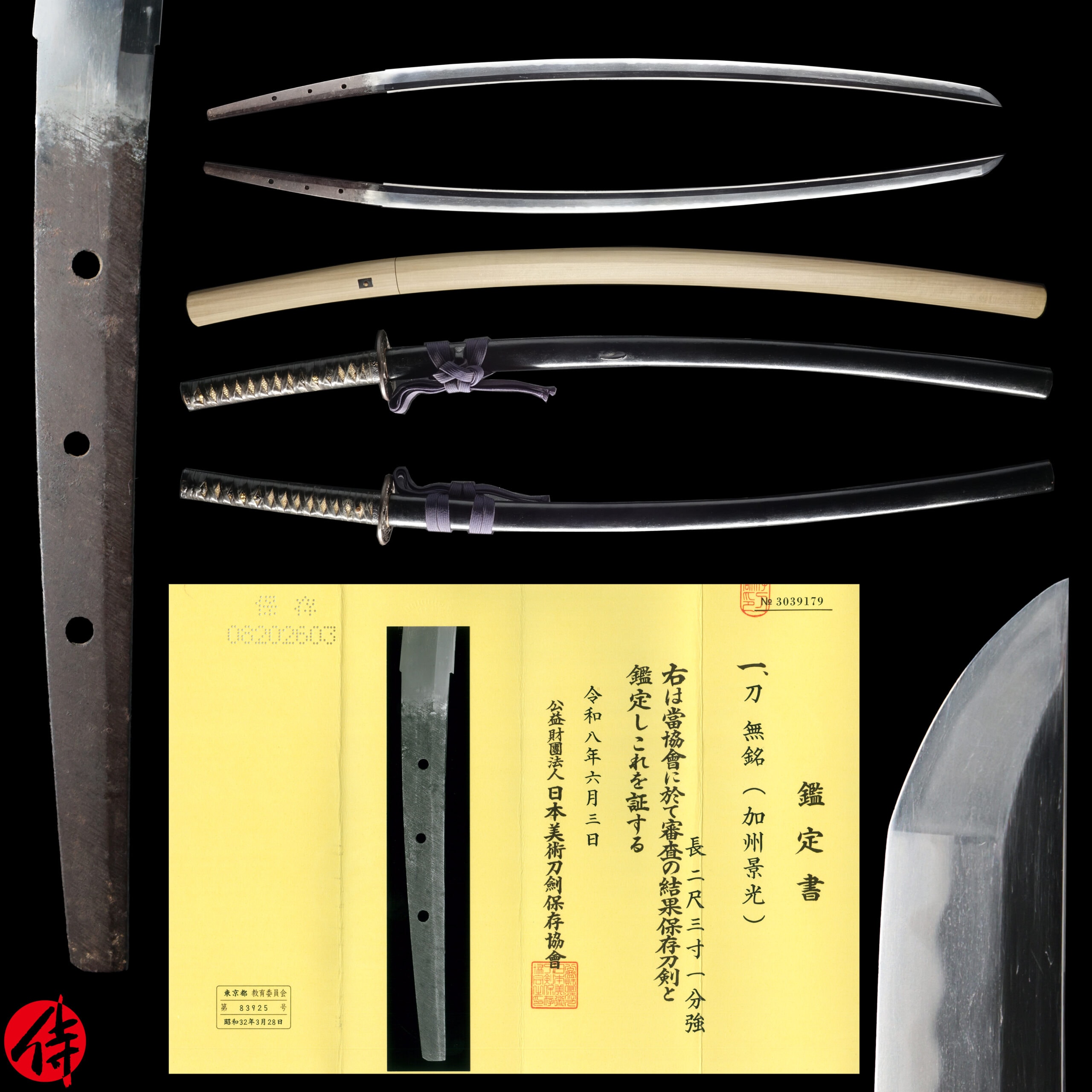 Antique Japanese Sword Katana Attributed to Kashu Kagemitsu NBTHK Hozon Certificate