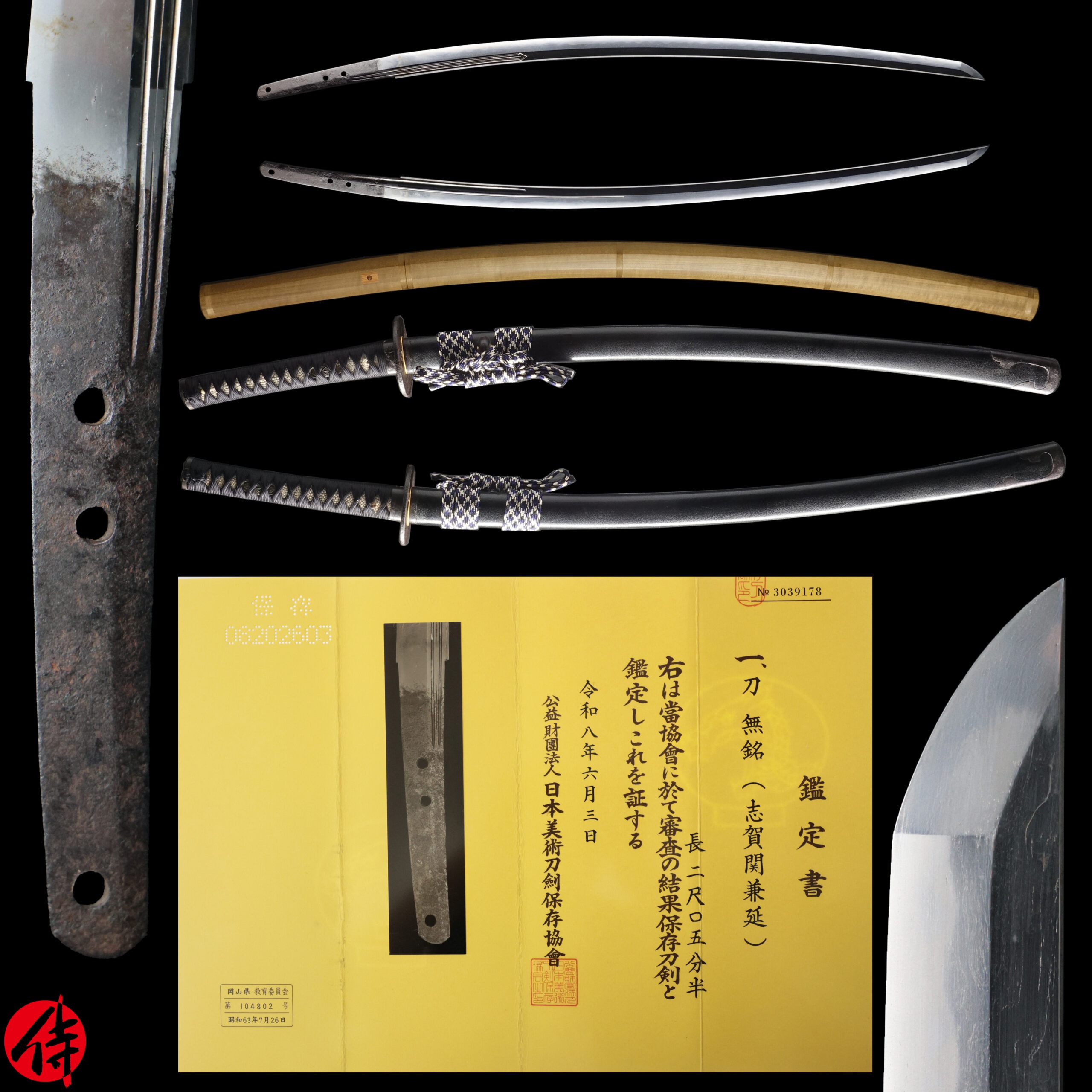 Antique Japanese Sword Katana Attributed to Shiga Seki Kanenobu NBTHK Hozon Certificate