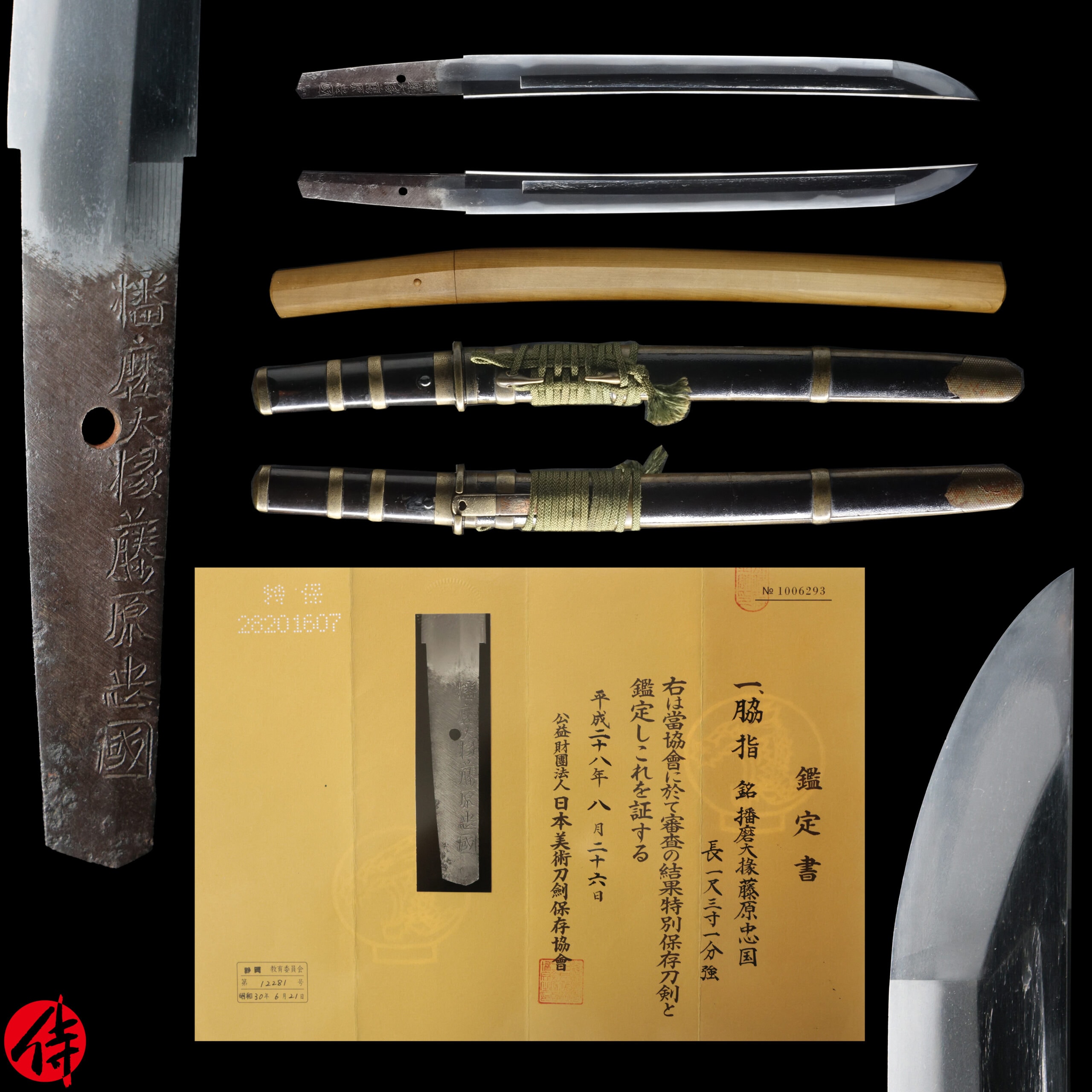 Antique Japanese Sword Wakizashi Signed by Harima Daijo Fujiwara Tadakuni NBTHK Tokubetsu Hozon Certificate