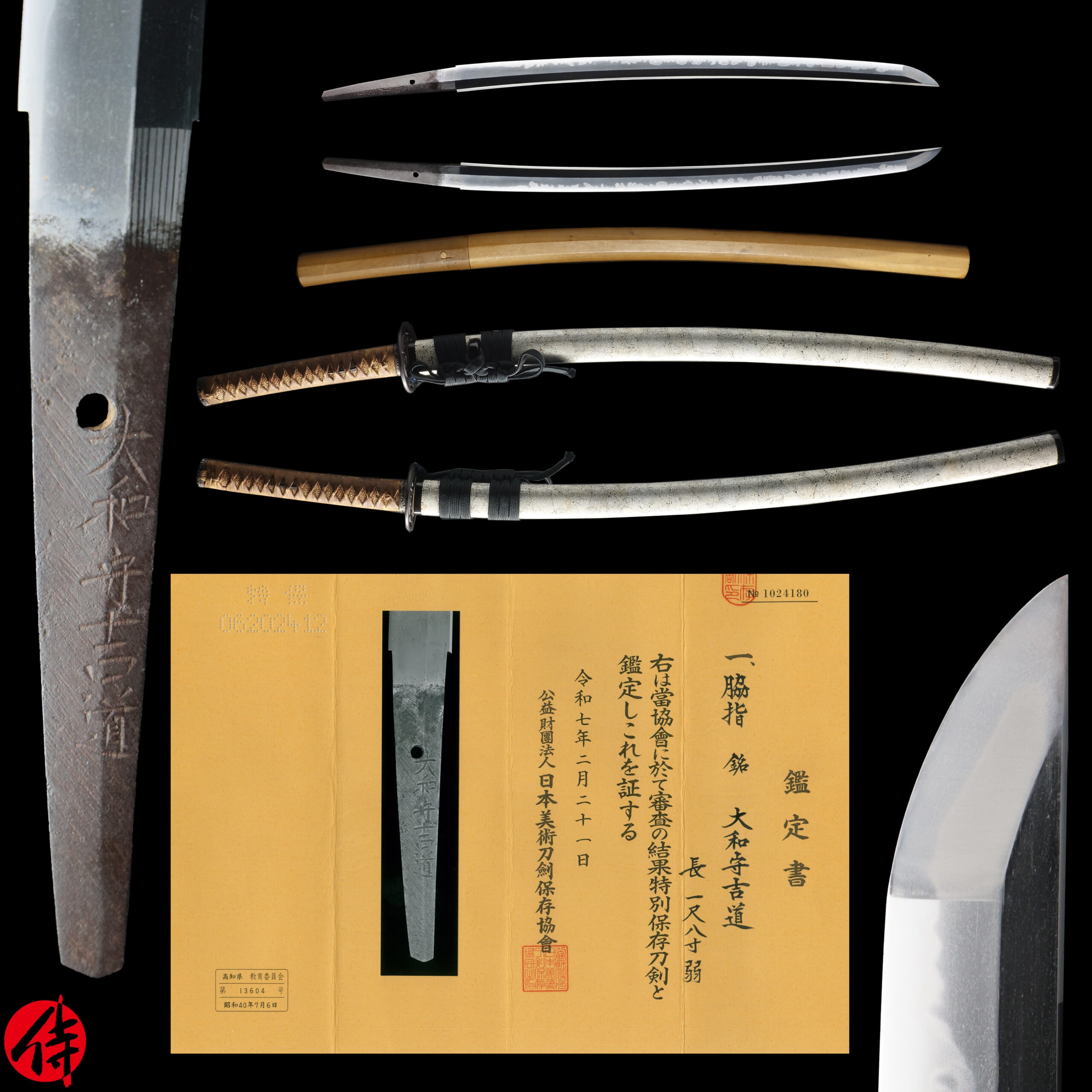 Antique Japanese Sword Wakizashi Signed by Yamato no Kami Yoshimichi NBTHK Tokubetsu Hozon Certificate
