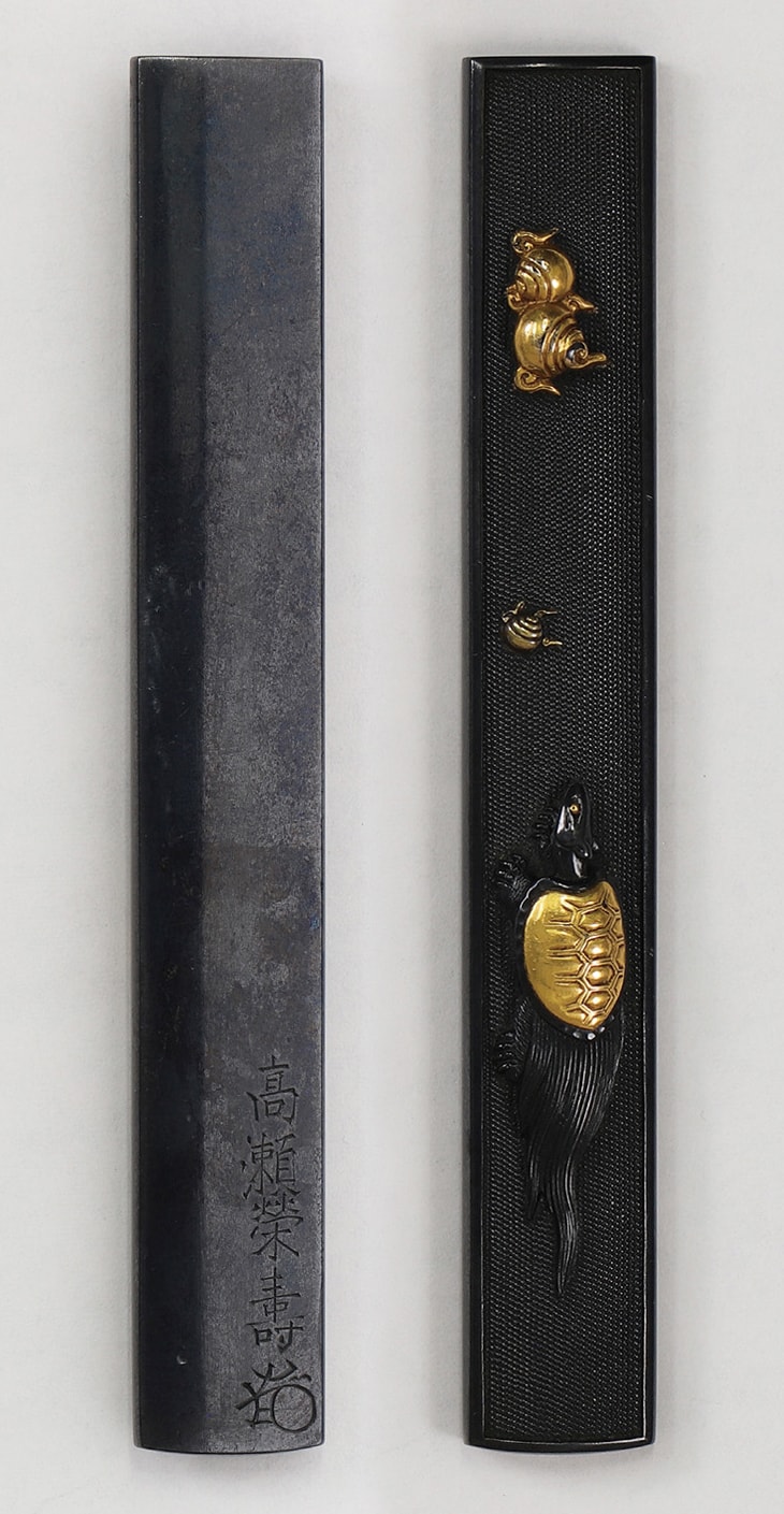 小柄:宝珠蓑亀図 Kozuka:Hoju Minogame Zu