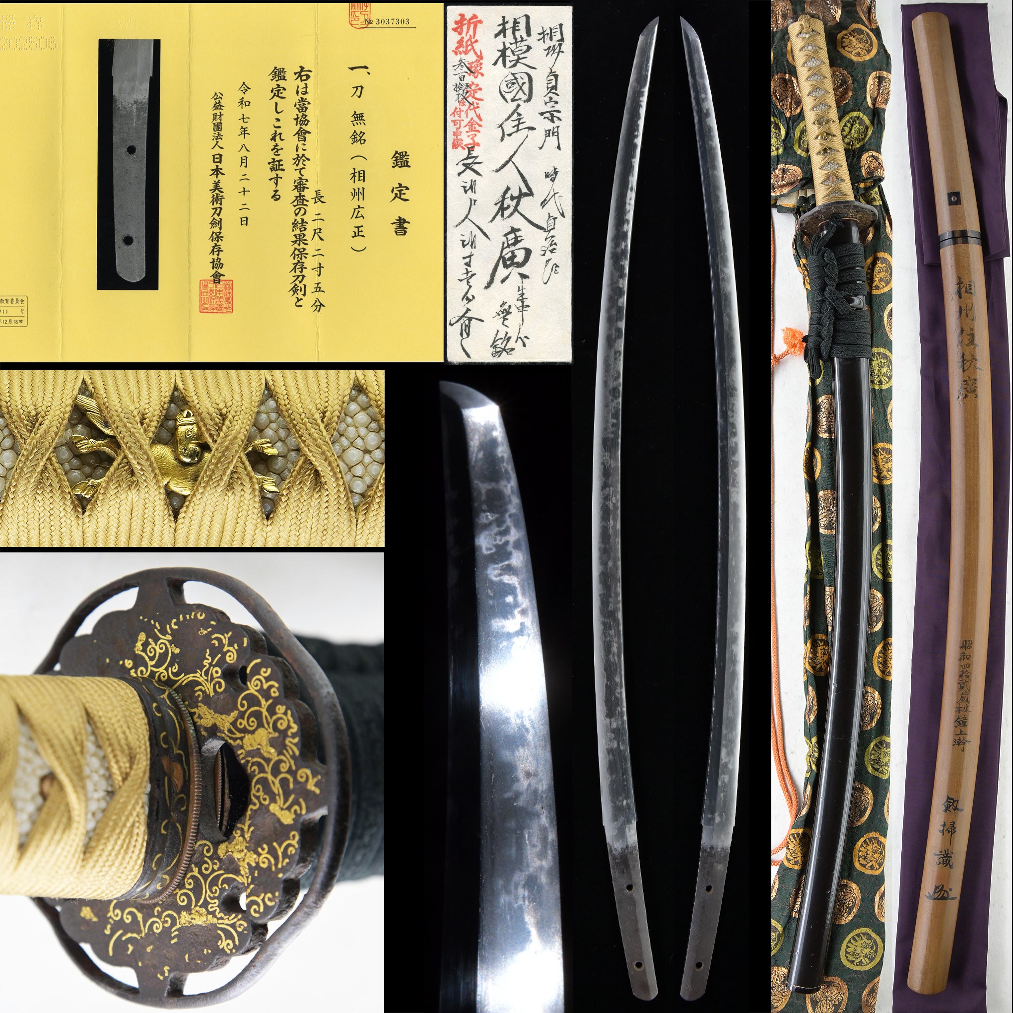 TS029 Antique Katana sword in Ornate Mounting Nambokucho-Muromachi (1370-1440) NBTHK Hozon certificated
