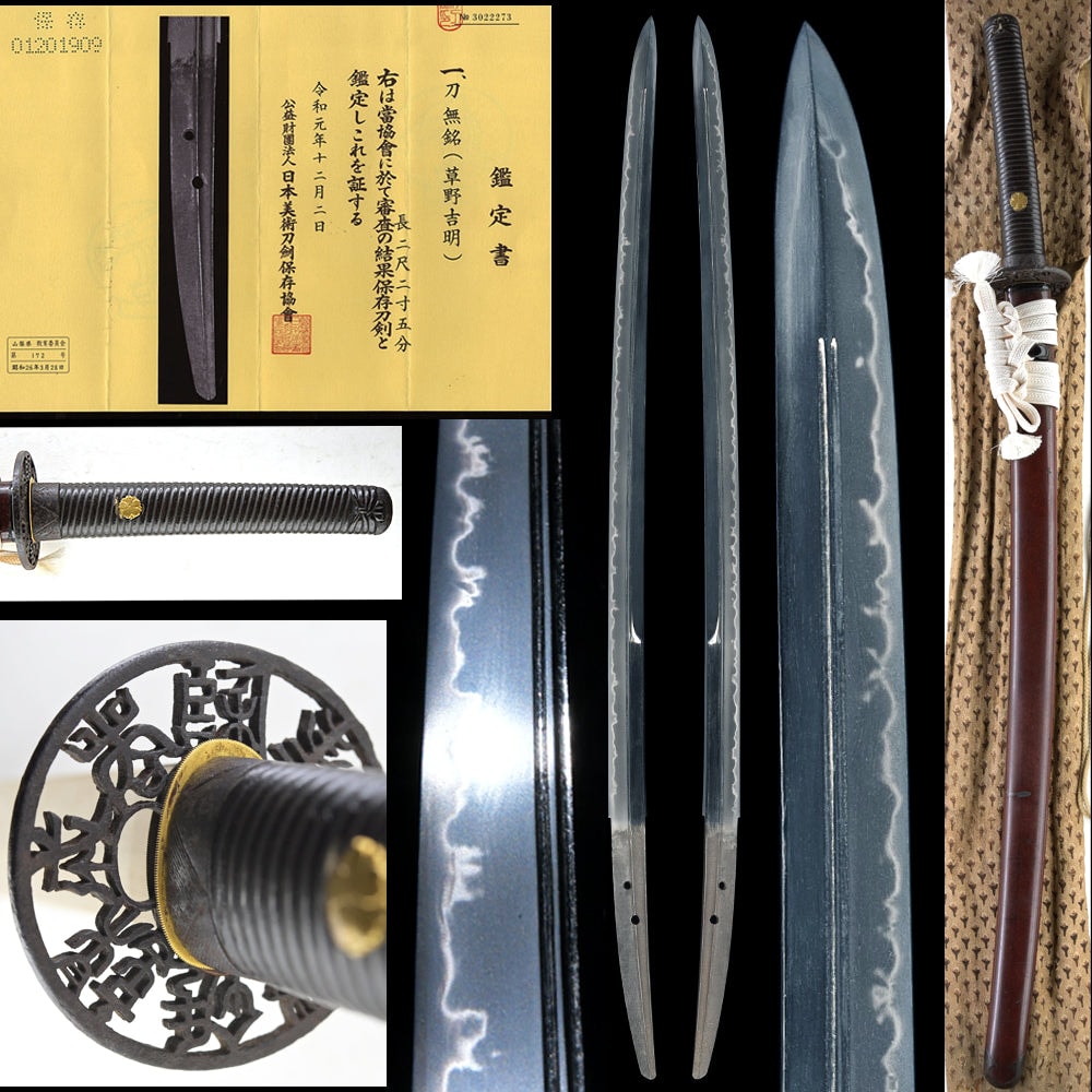 TS038 Antique Katana sword in Ornate Mounting Kogarasu-Maru NBTHK Hozon certificated