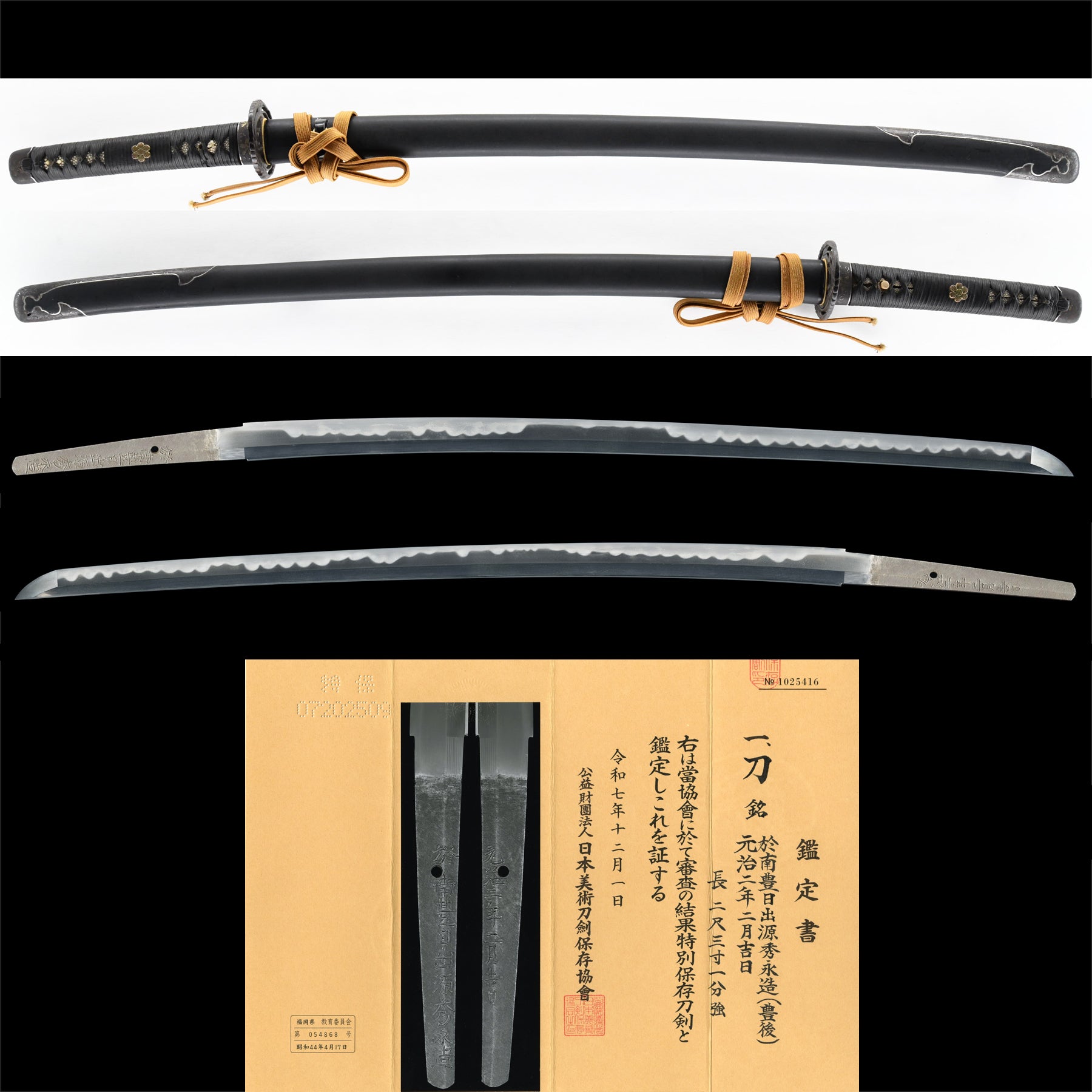 Katana sword HIDENAGA - NBTHK Tokubetsu Hozon