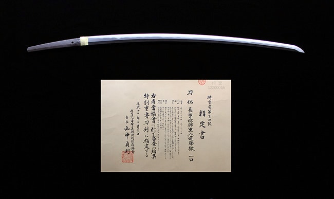 長曽祢興里入道虎徹