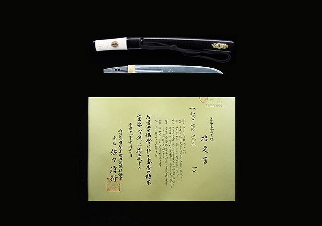 無銘 伝行光