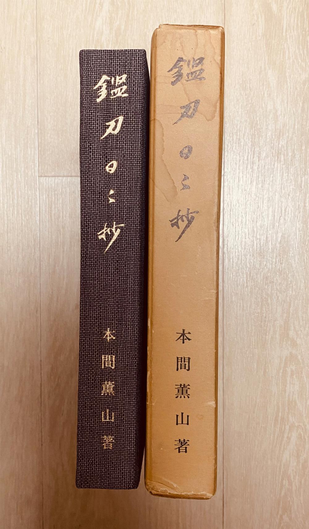 Book - Book: Kantohibisyo