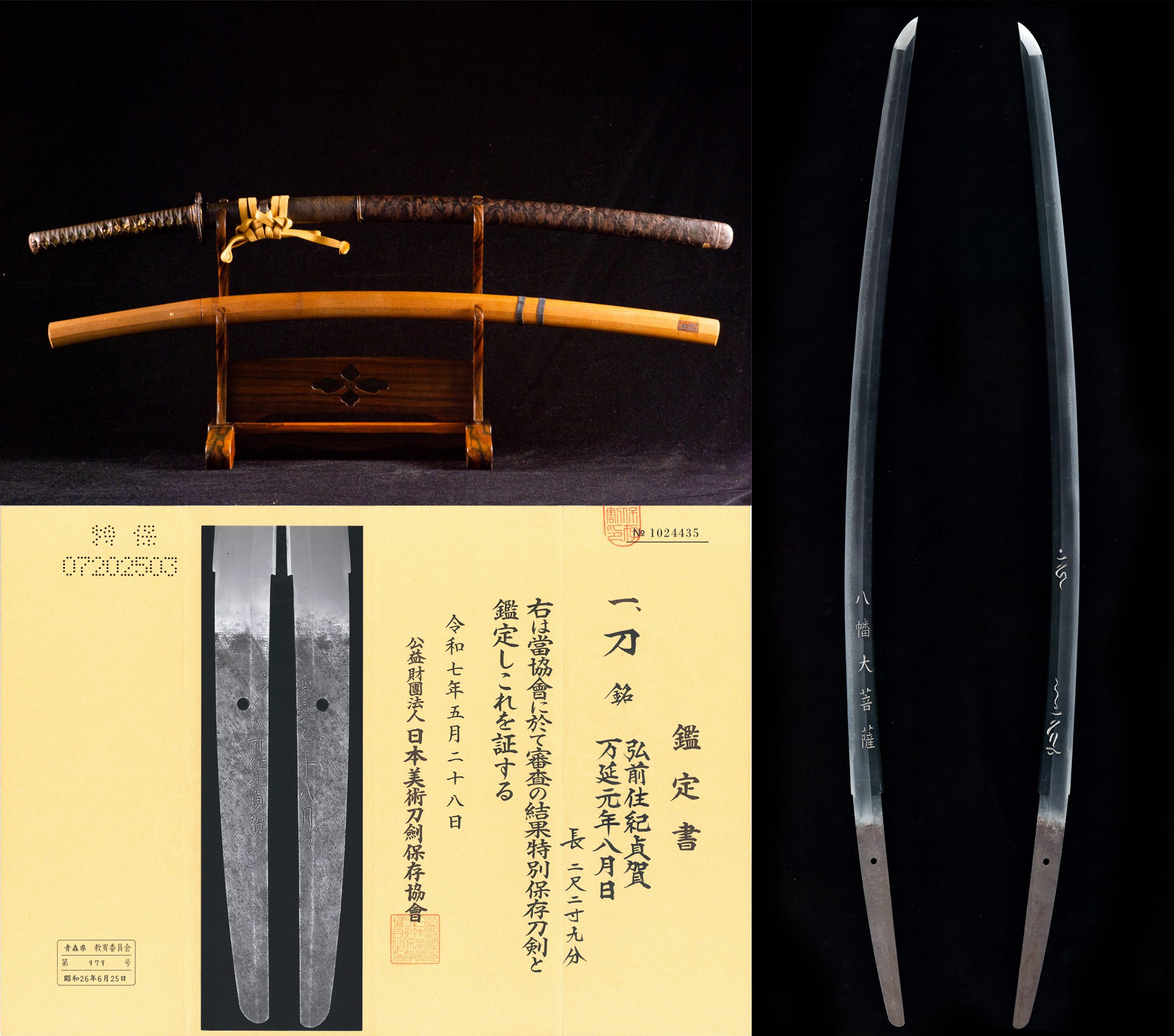 Nihonto katana “Norisada” NBTHK Tokobetsu Hozon