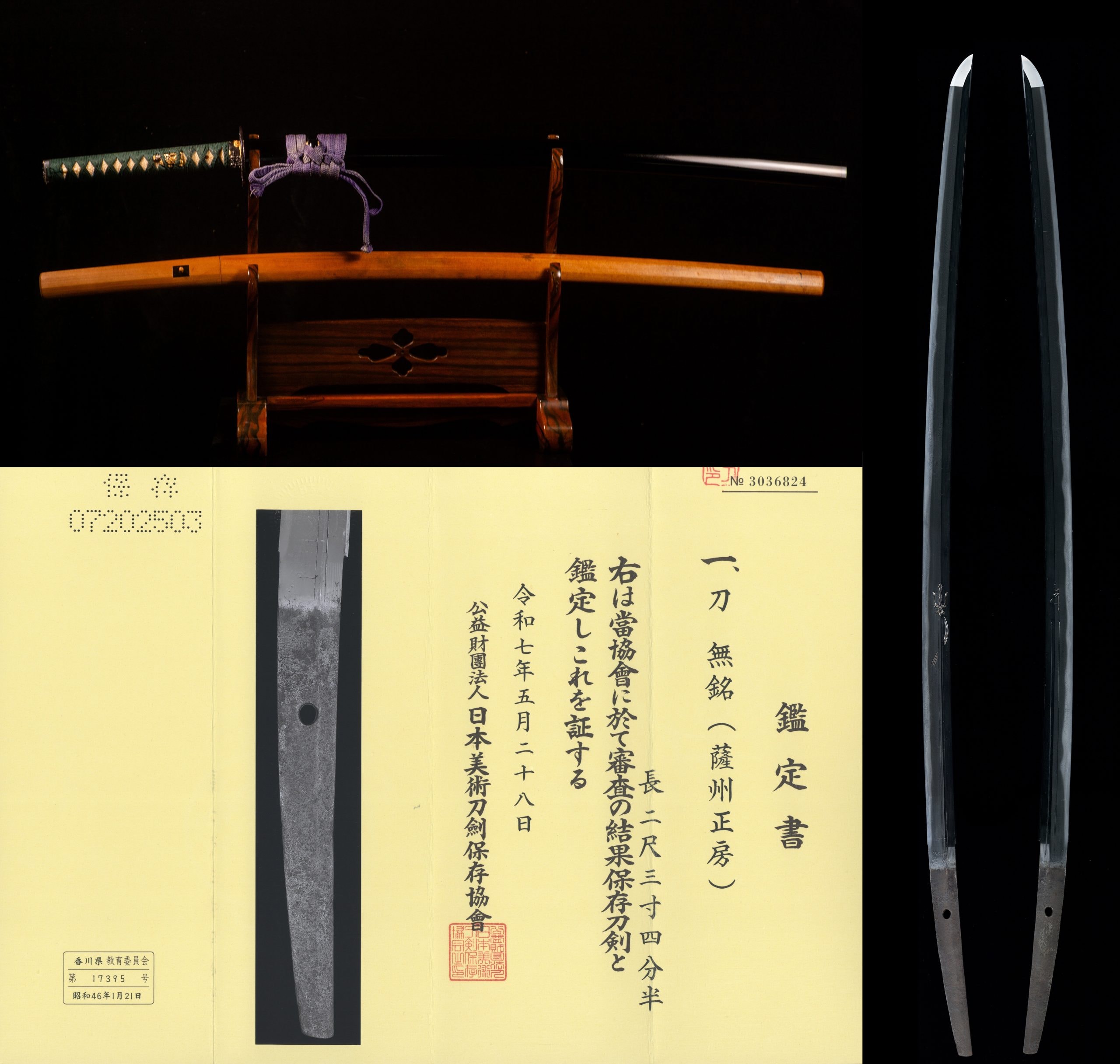 Nihonto Katana “Sasshū Masafusa” with NBTHK Hozon