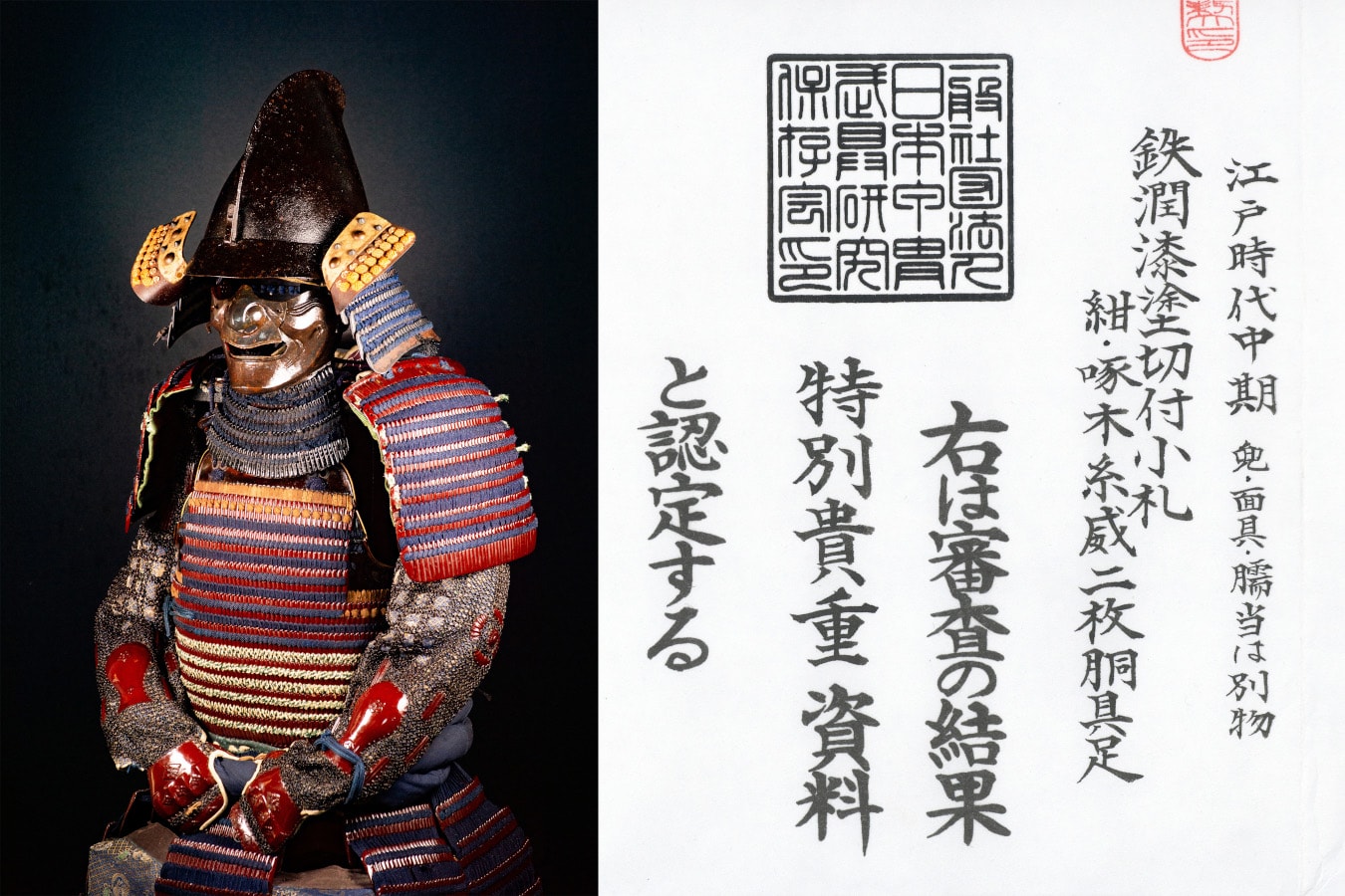 Armor - Japanese Edo Period Samurai Armor Gusoku