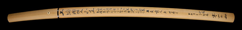 上総国住人正直(上総) (東海道) (第23回重要刀剣)