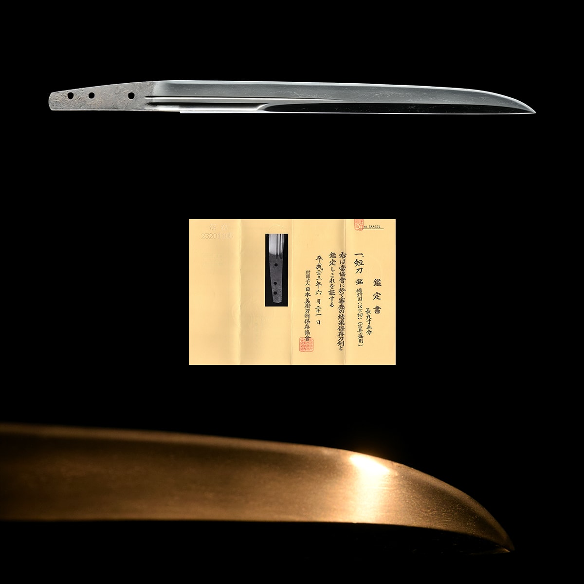 備前國(以下切)(吉井盛則) -Bizen no Kuni (Inscribed below is cut off) (Yoshii Morinori)- 4-370