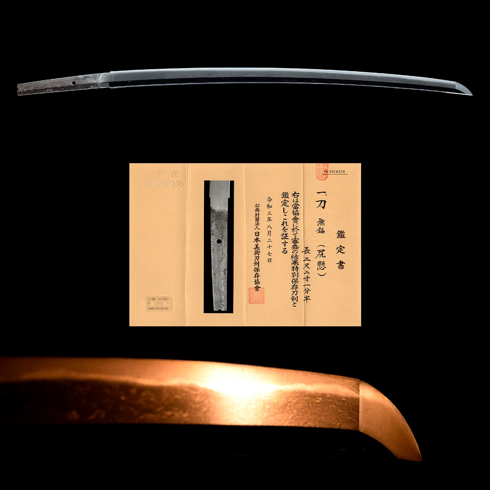 無銘(尻懸)- Mumei(Shikkake) - 2-1346