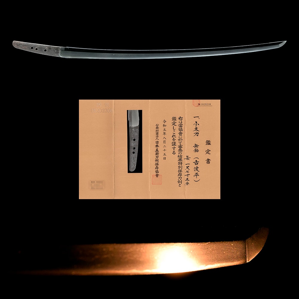 無銘(古波平)- Mumei(Ko Naminohira) - 1-106