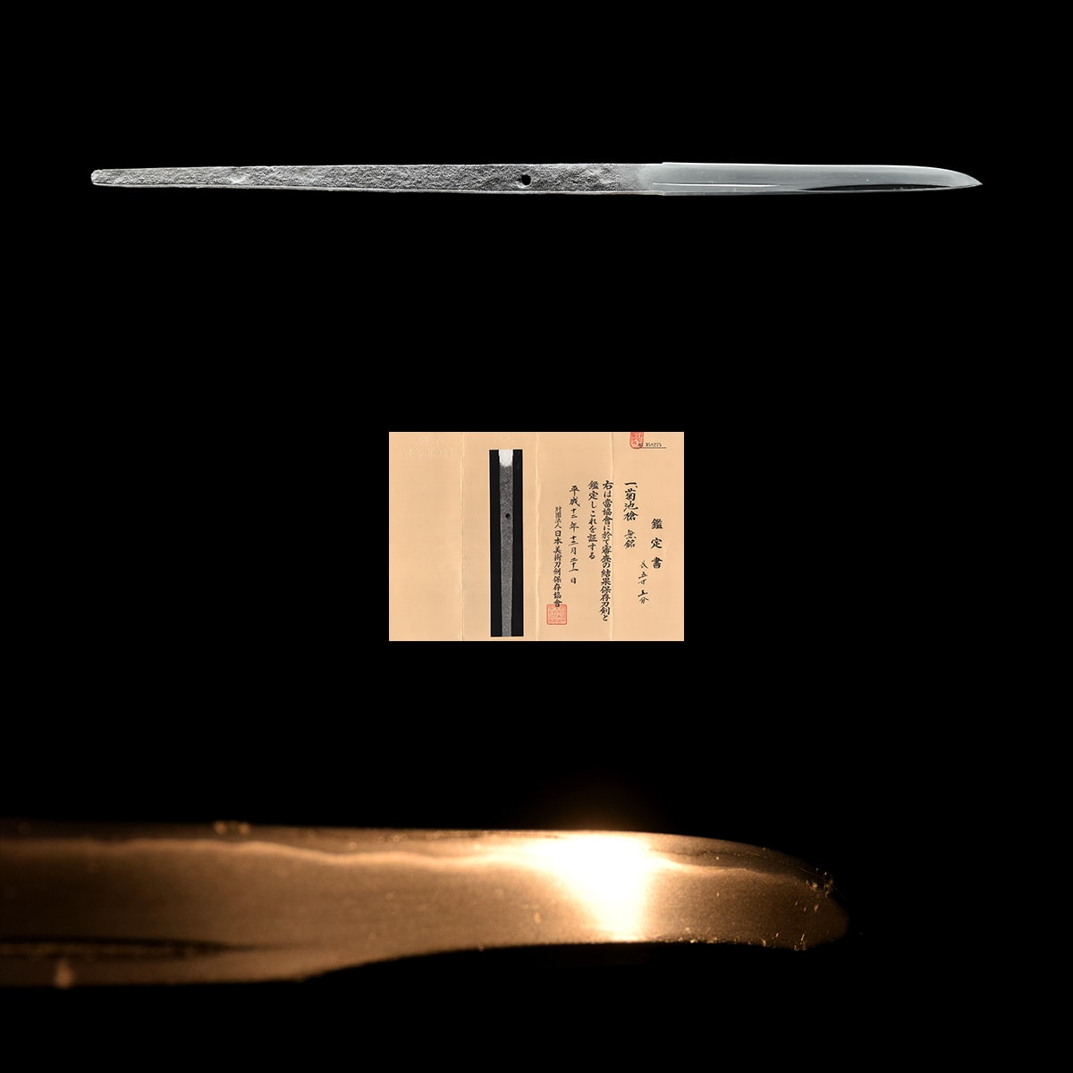 無銘(菊地槍) - Mumei(Kikuchi Yari) - 6-073