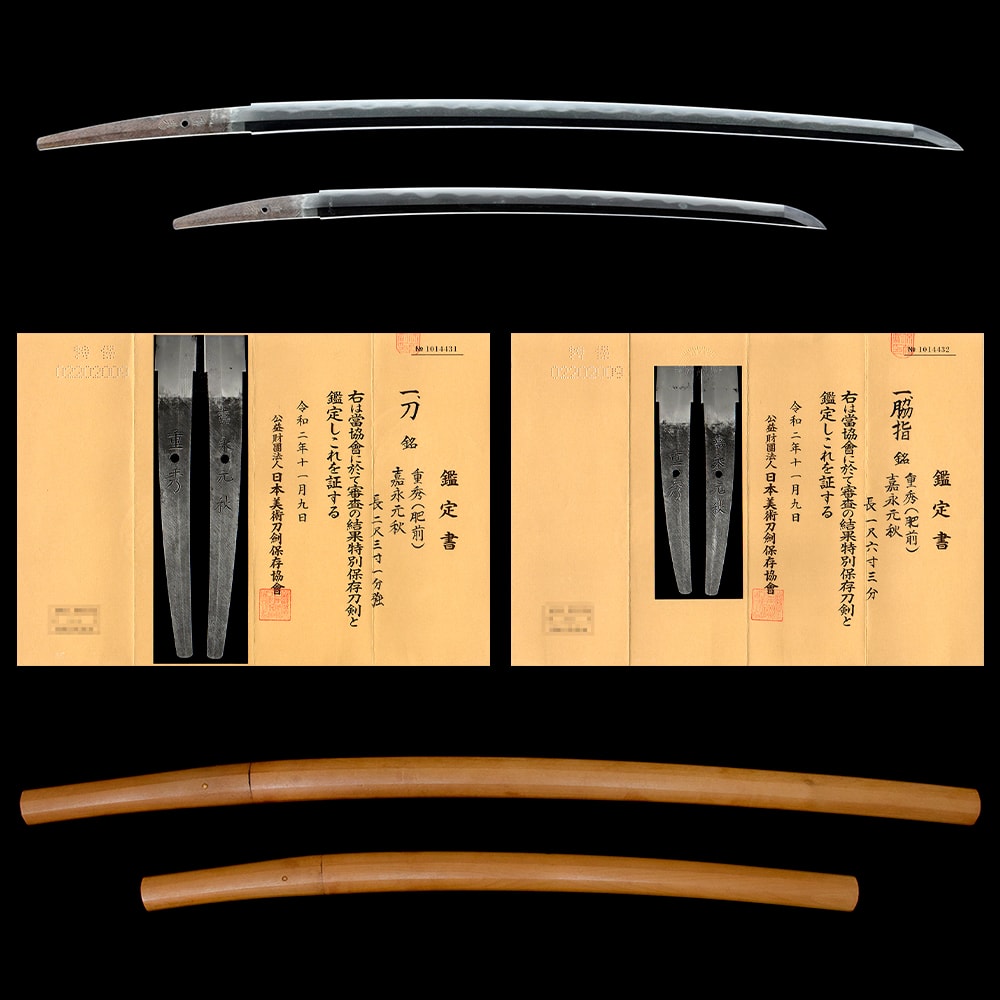 重秀 嘉永元秋- Shigehide - 2-1338