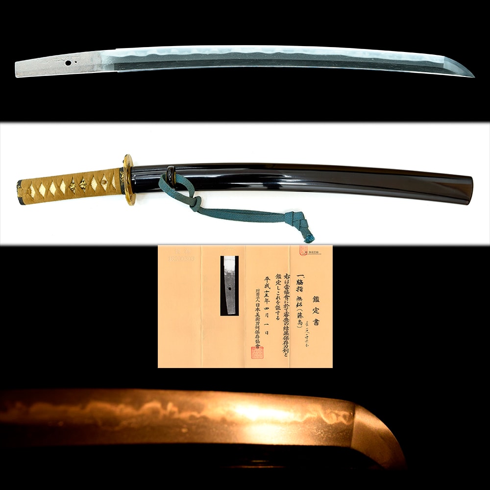 無銘(藤島) - Mumei(Fujishima) - 3-504