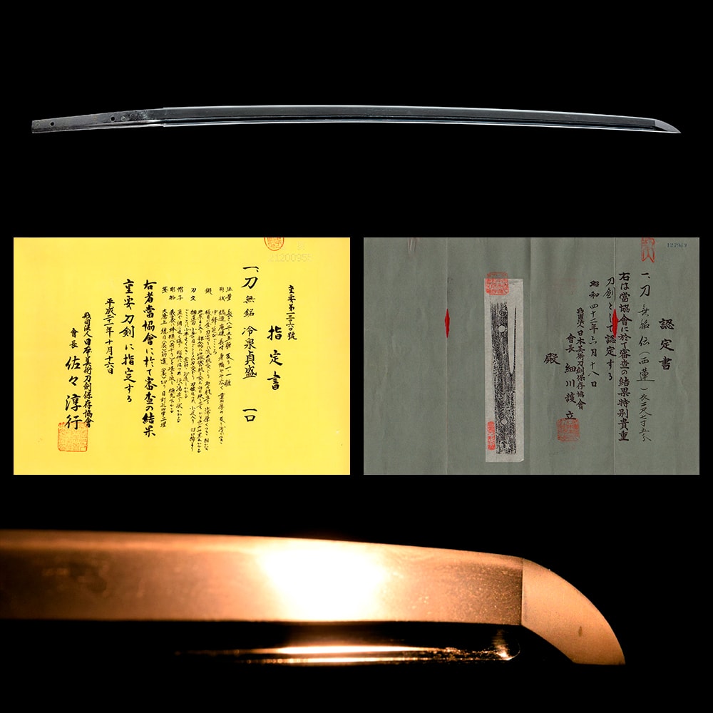 無銘(冷泉貞盛)- Mumei (Reizei Sadamori) - 2-1314