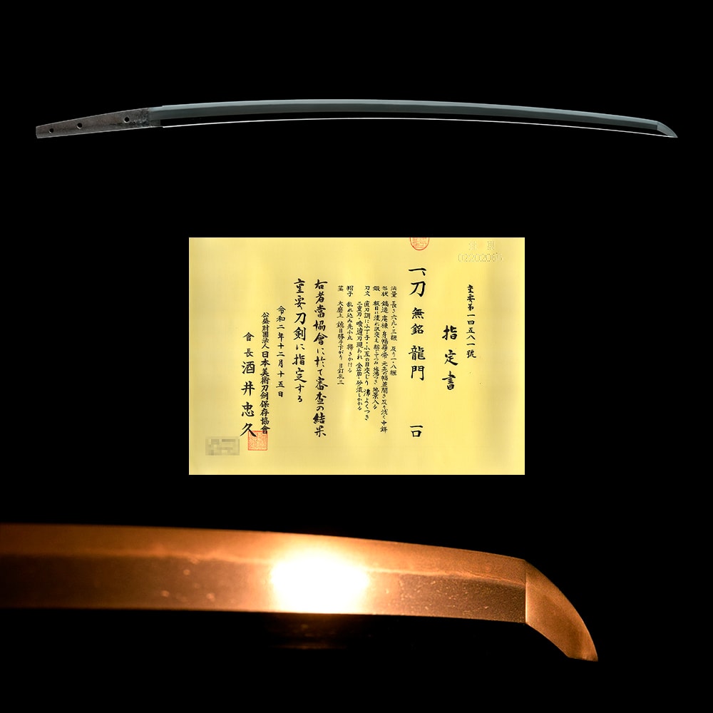 無銘(龍門)- Mumei(Ryumon) - 2-1563