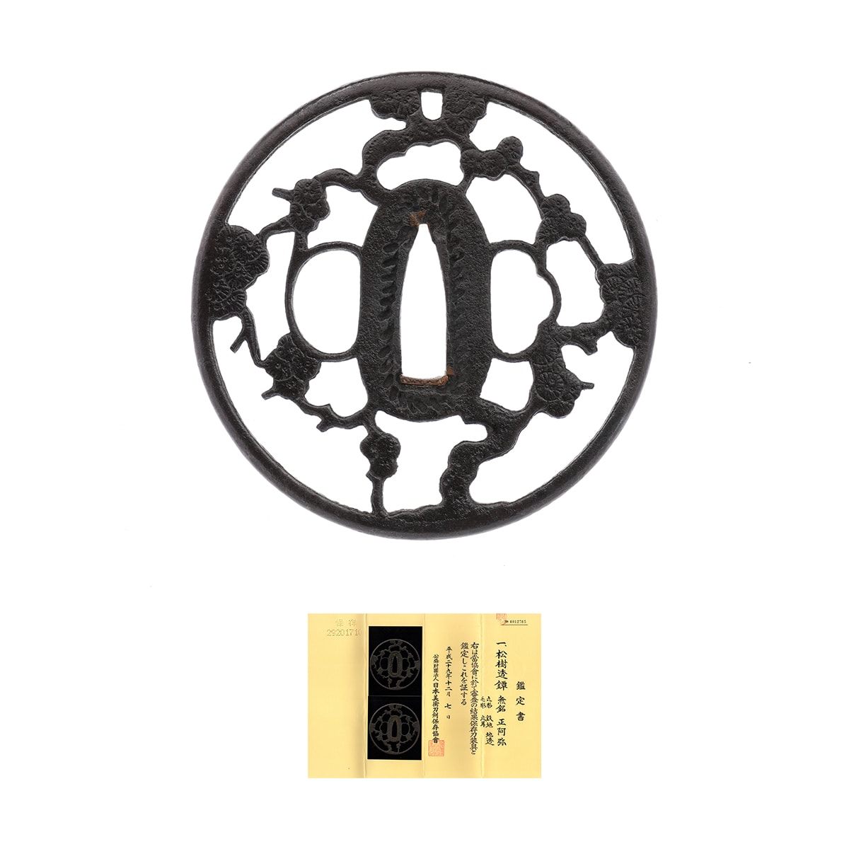 松樹透鐔 無銘(正阿弥)