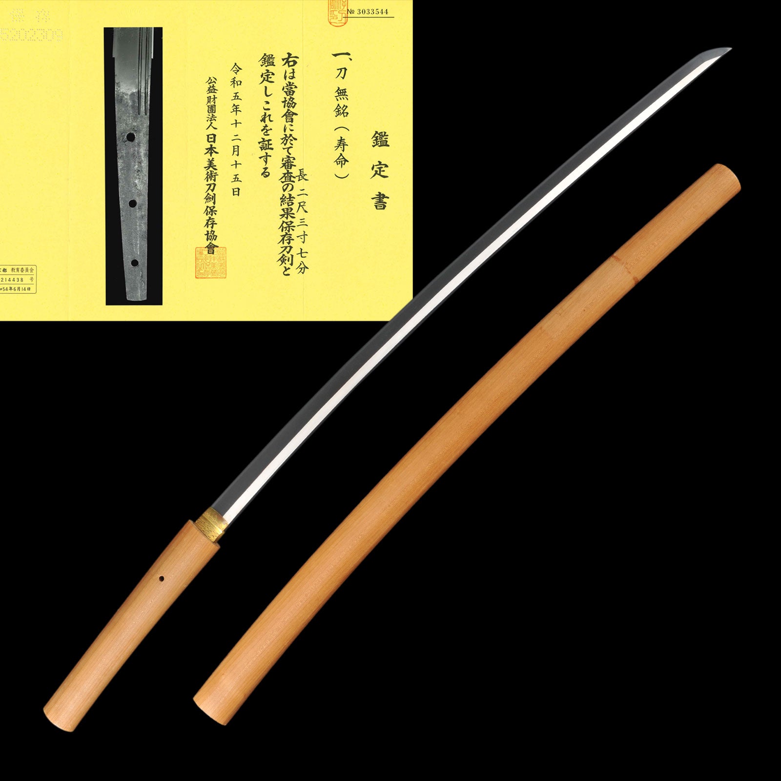 Authentic Koto Era Katara for Sale - Mumei, NBTHK Hozon Certificate(Toshinaga) | Tozando