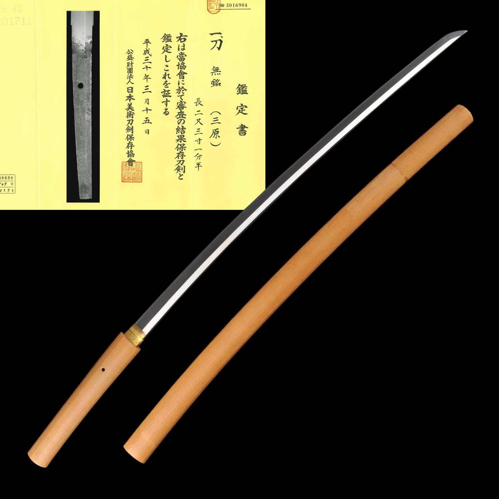 Authentic Koto Era Katara for Sale - Mumei, NBTHK Hozon Certificate(Mihara) | Tozando