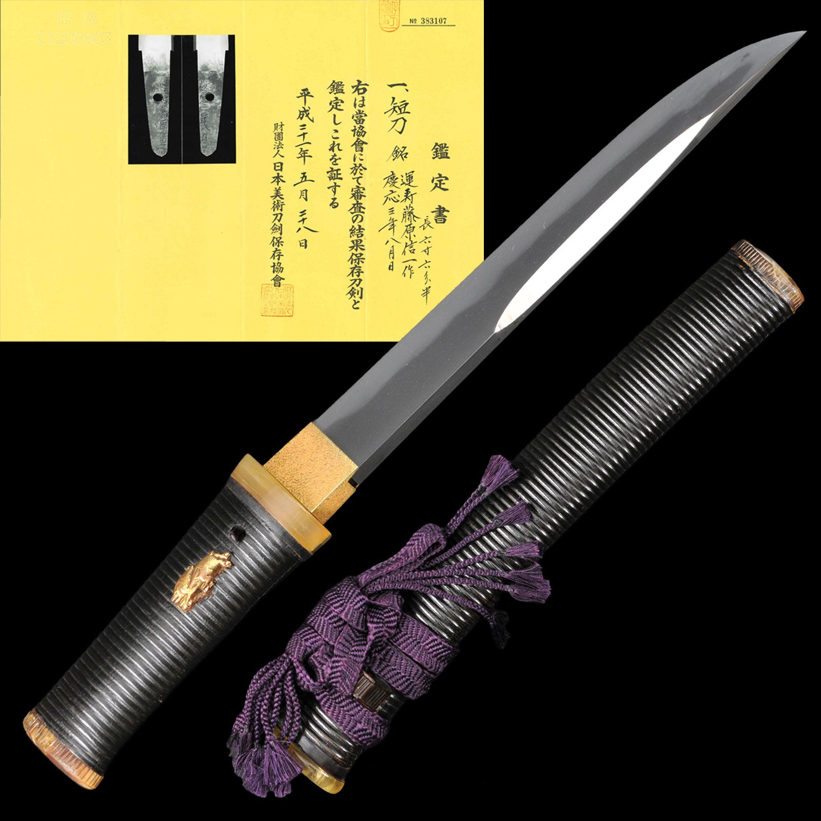 Authentic Japanese Sword for Sale - Shinshinto Era Tanto - Nobukazu, NBTHK Hozon Token Certificate | Tozando