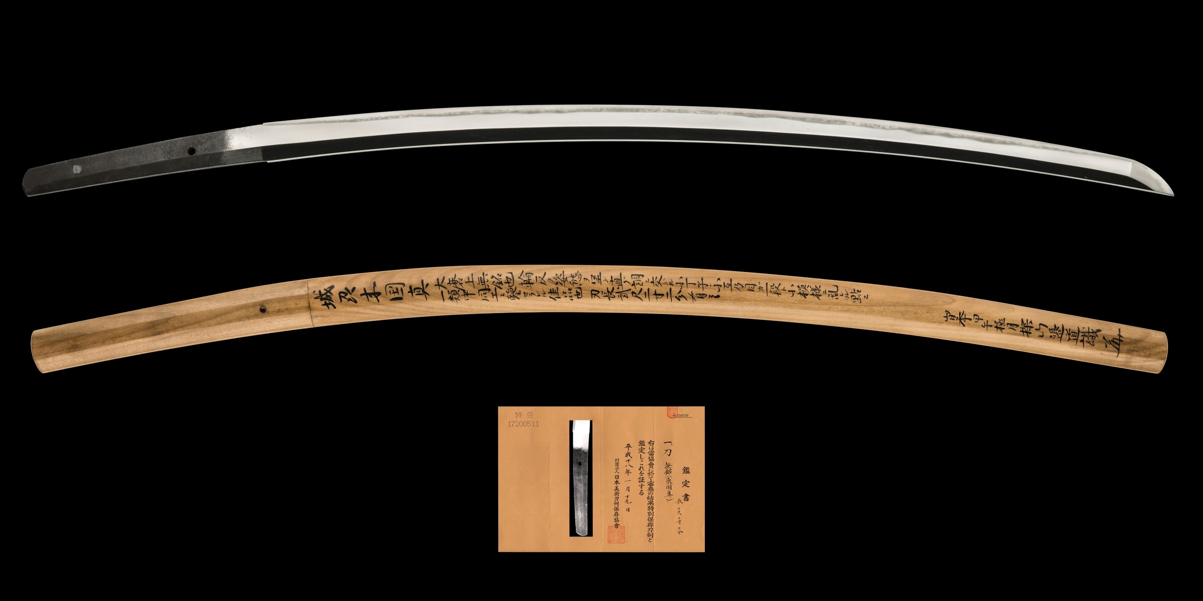 A RAI KUNIZANE KATANA (来国真)