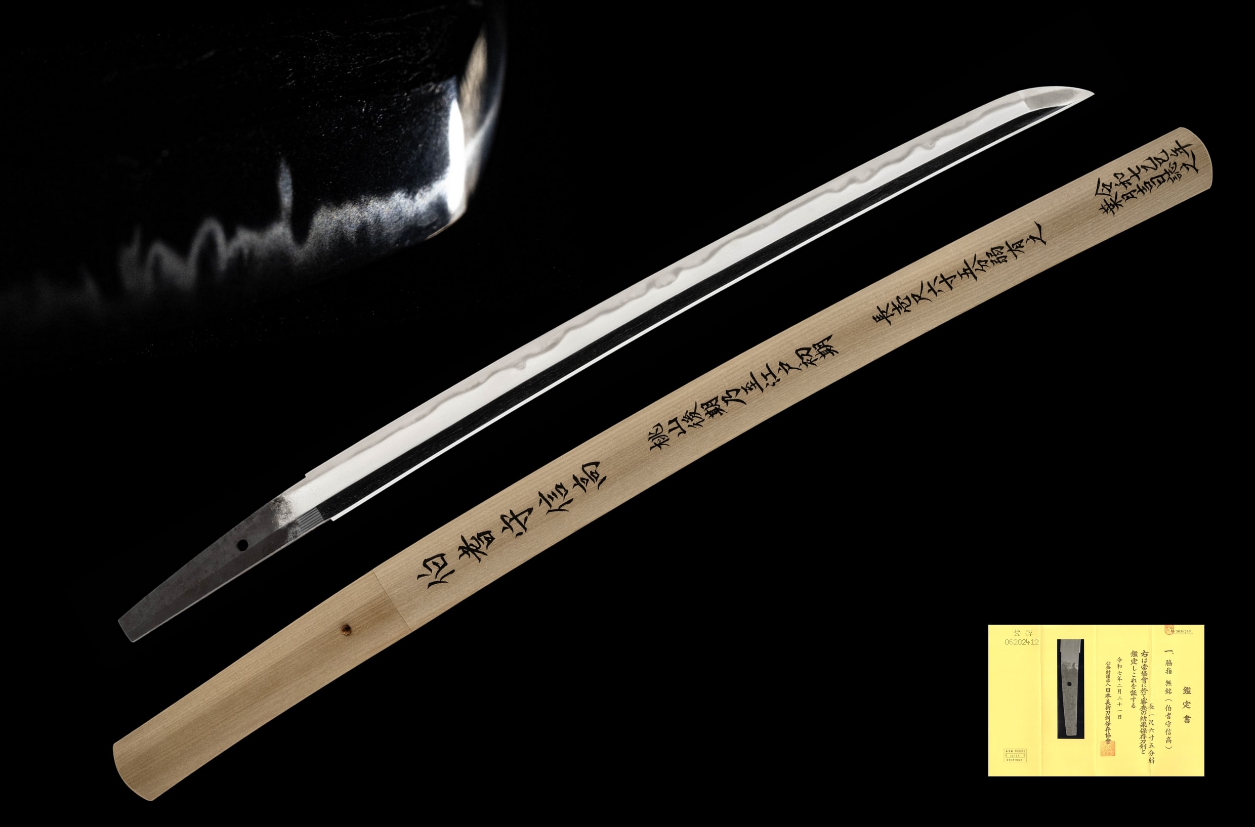 A SHODAI NOBUTAKA WAKIZASHI (伯耆守信高)