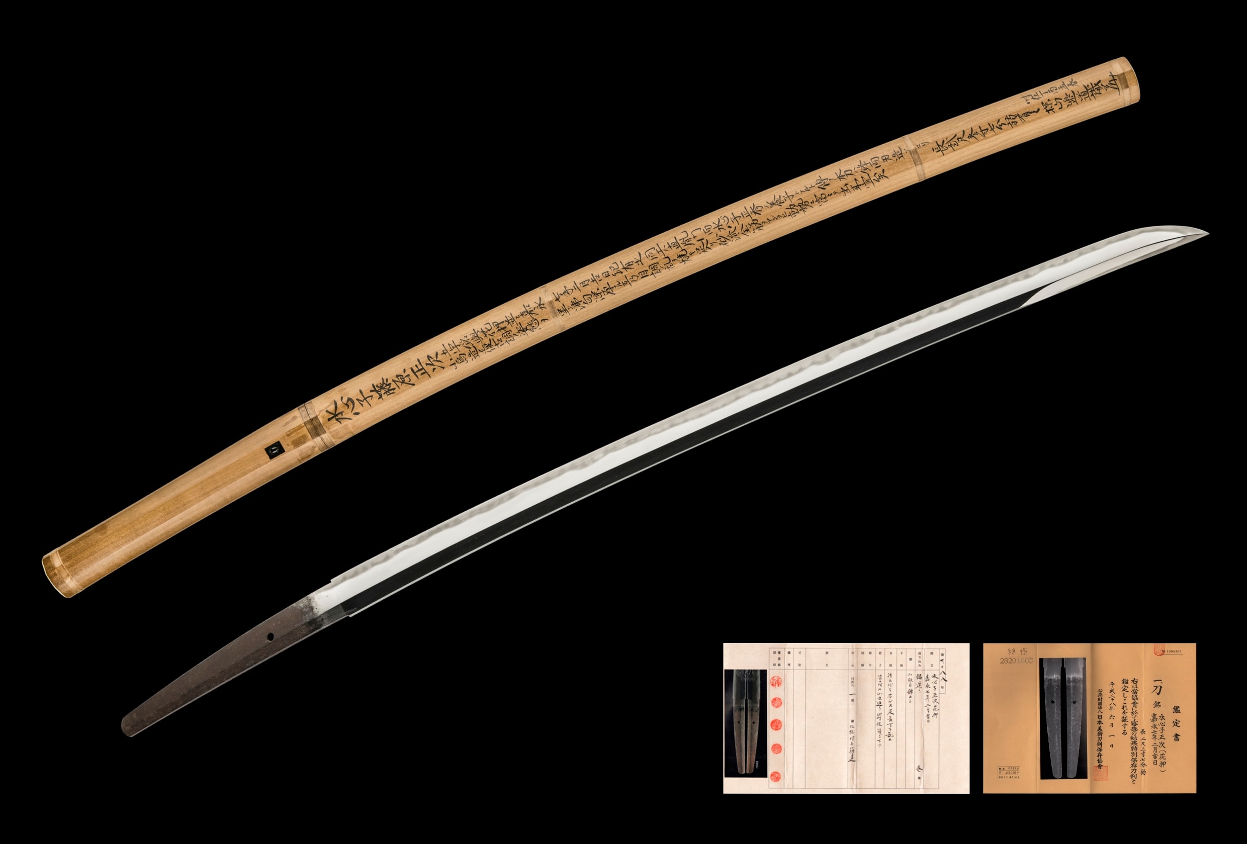 A SUISHINSHI MASATSUGU KATANA (水心子正次)