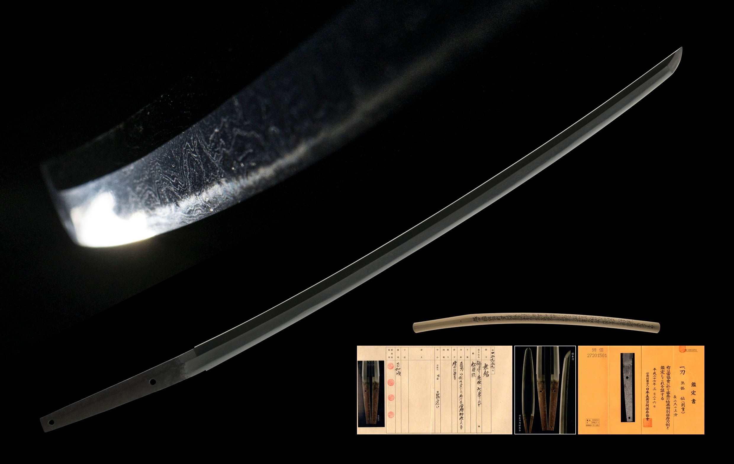 A NORISHIGE KATANA (則重)