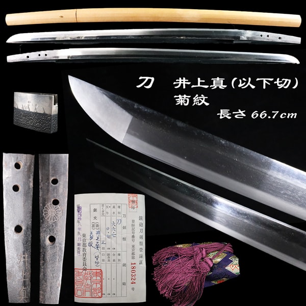 刀 無銘 伝来国光 刃長70.5cm 反り1.8cm 元幅3.0cm 先幅2.0cm 元重0.7cm 刀剣 日本刀 居合刀 模造刀 模擬刀 骨董品