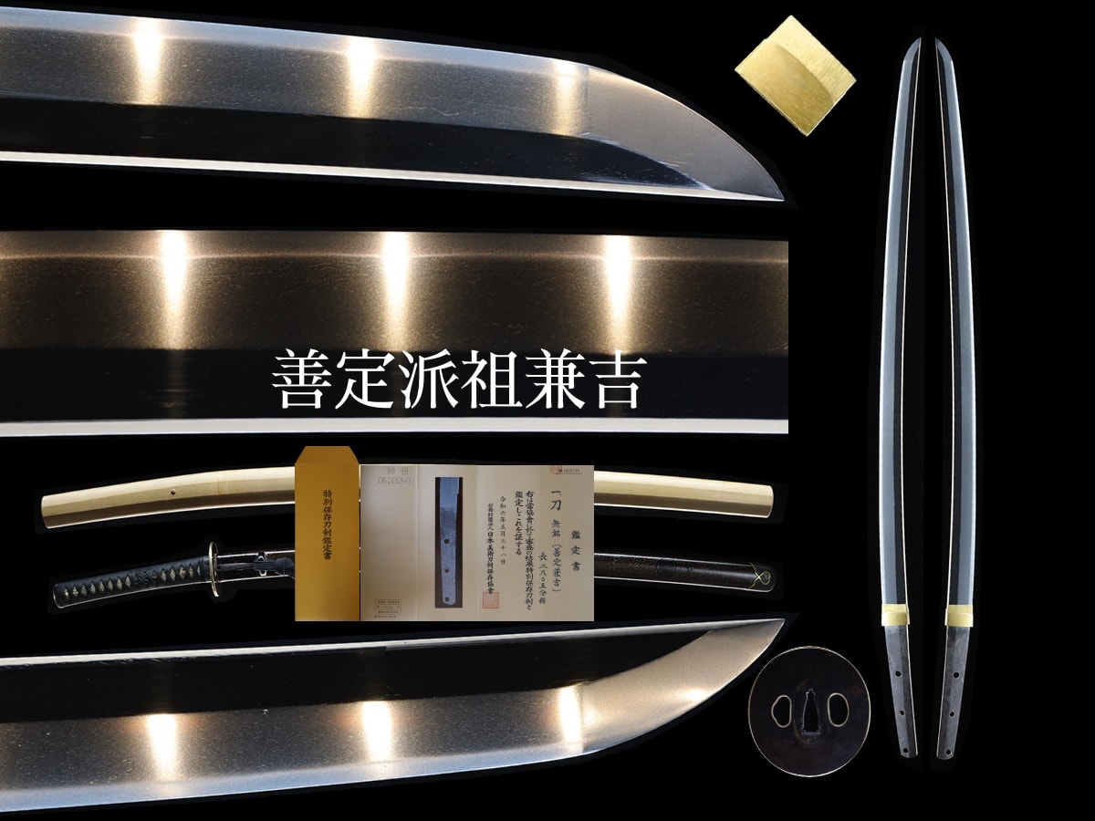 Katana - Tokuho - by Zensho Kaneyoshi - Kaneyoshi