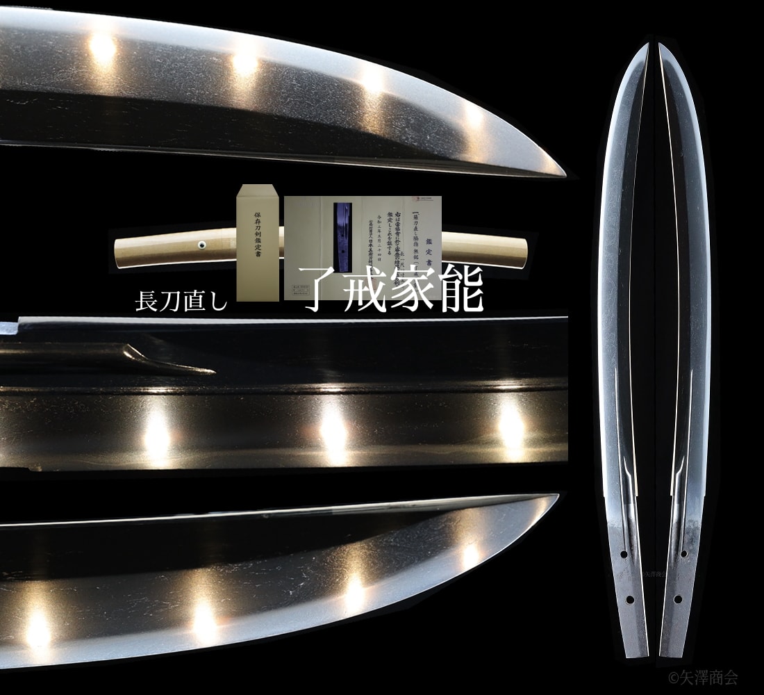 Hozon - by Ryokai Ieyoshi - Naginata Naoshi: Ryo Kai Ieyoshi - Blade Length 34.9cm, Sori 1.0cm, Koto (Muromachi)